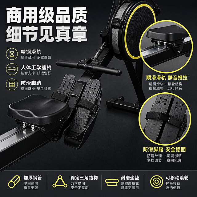 [主图-3] 风磁双阻划船机 材质工艺与细节展示图，突出商用级做工与稳固结构。
[统一基调] 专业硬朗商用健身器械风格，深灰与黑色为主色调，荧光黄为强调色，白色标题字，灰色辅助字，字体为粗黑体无衬线，整体高信息密度满版构图，干净利落无多余装饰。
[画面] 风磁双阻划船机局部特写为主，画面主体展示座椅滑轨与脚踏部位的细节，占画面约60%，产品材质细节清晰可见。右侧有2个圆形放大镜画中画：上方放大镜展示座椅滑轨的顺滑结构，下方放大镜展示脚踏绑带与防滑纹理。背景为简洁深灰色，突出产品细节。
[光影质感] 商业精修质感，局部特写光线细腻，金属滑轨有清晰反光，塑料与橡胶材质纹理真实，座椅皮革质感分明，体现高品质工艺。
[配色] 背景深灰渐变，标题白色，放大镜边框与标注用荧光黄，辅助文字浅灰色，产品保持原黑黄配色。
[文字版式] 顶部大标题"商用级品质 细节见真章"，主画面旁有3个短标签："精钢滑轨"、"人体工学座椅"、"防滑脚踏"。两个放大镜画中画各带小标题："顺滑滑轨 静音推拉"、"防滑脚踏 安全稳固"。底部横排4个品质卖点："加厚钢管"、"稳定三角结构"、"耐磨坐垫"、"可移动滚轮"。文字均为粗黑体。
[输出要求] 1:1正方形比例，文字清晰锐利，产品细节清晰，无错字，无水印，无平台Logo，无杂乱元素。