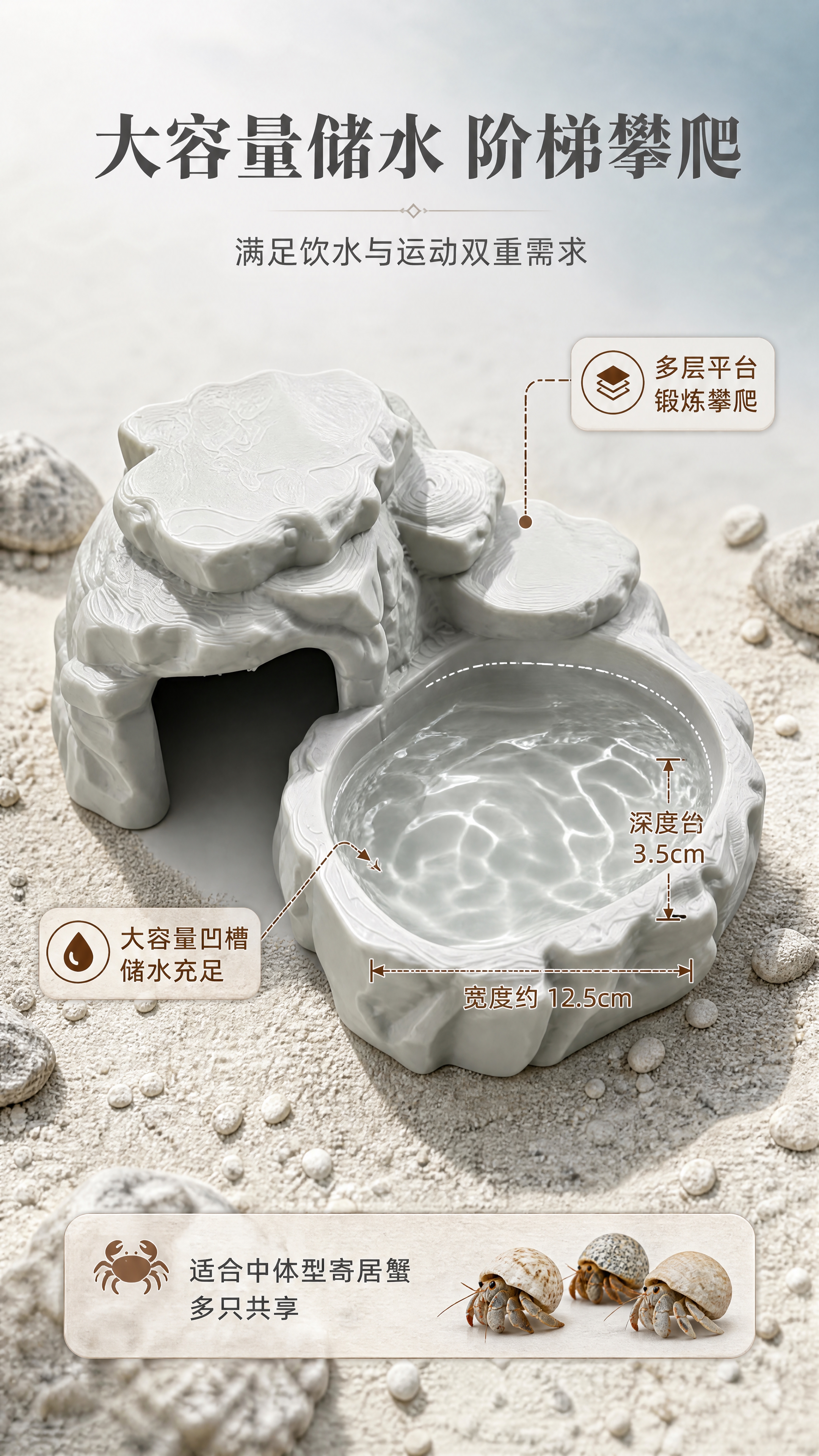 [商品] 使用【图2】浅灰款烟岚岩寄居蟹躲避屋；保留原有的岩石… - 图片创意预览