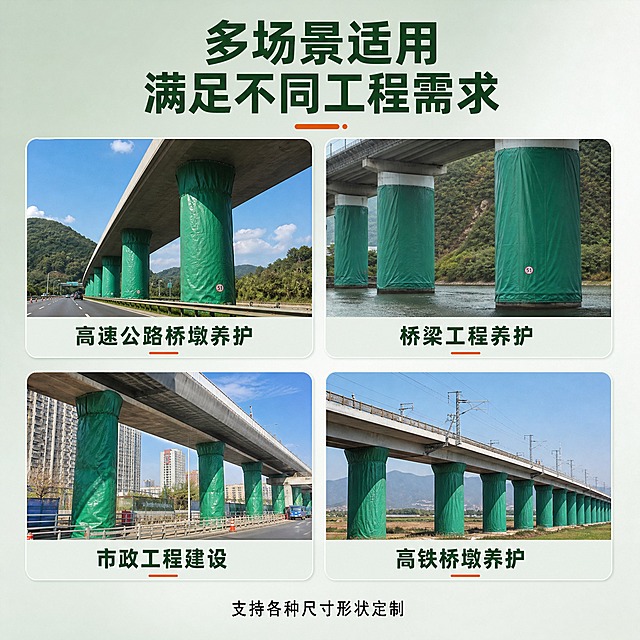 [主图-5] 绿色桥墩养护罩多场景应用图 展示不同工程场景适配。
[统一基调] 整体风格为专业工程建材风 背景采用浅灰绿色渐变 主标题字色为深绿色 辅助字色为深灰色 强调色为橙色 字体为粗黑体 字号层级分明 卡片采用细边框圆角样式 整体干净稳定 突出源头工厂感。
[画面] 顶部大标题写 多场景适用 满足不同工程需求 下方采用2x2宫格布局 四个场景卡片 左上 高速公路桥墩养护 展示高速路旁桥墩套养护罩场景 右上 桥梁工程养护 展示大桥桥墩养护场景 左下 市政工程建设 展示城市道路桥墩场景 右下 高铁桥墩养护 展示高铁桥墩养护场景 每张卡片都是真实工程场景风格 卡片下方配场景名称 底部加一行 支持各种尺寸形状定制。
[光影质感] 商业摄影质感 每个场景内自然光效真实 养护罩在不同场景中都自然融入 光影协调统一。
[配色] 背景浅灰绿 场景卡片有细边框 文字深绿色 场景内以真实环境色为主。
[文字版式] 顶部大标题粗黑体居中 宫格均匀分布 每张卡片下方配场景名称 底部补充文字小号黑体。
[输出要求] 1:1正方形 2048x2048像素 文字清晰 产品清晰 无变形 无错字 无模糊 无杂乱 无水印 无平台Logo 禁止出现人物面部。