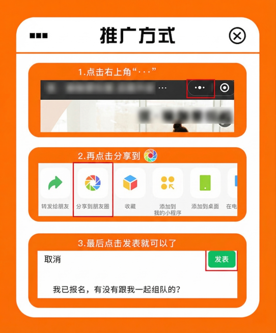 将图片中所有的红色背景替换为橘色背景，保持图片原有内容、文字和排版不变预览效果