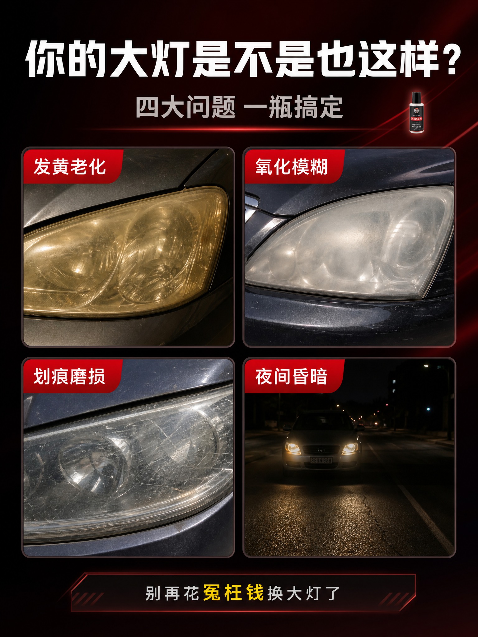 [商品] 本页为痛点页，不使用产品图作为主体，仅用产品小图点缀… - 图片创意预览
