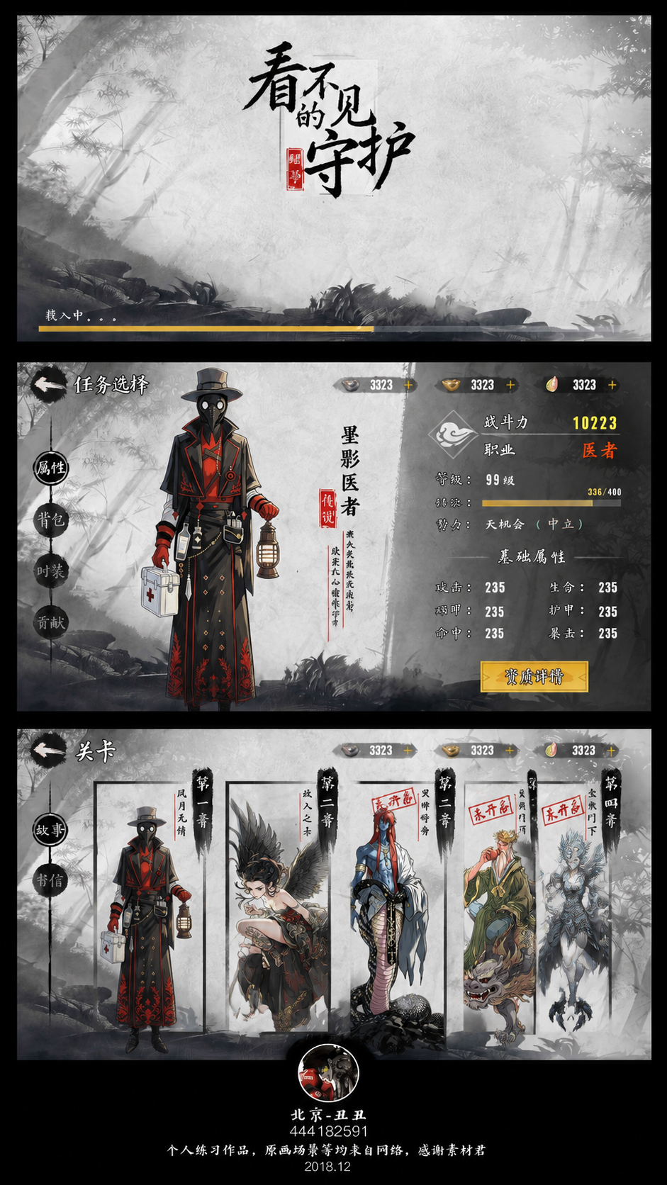 创意预览图