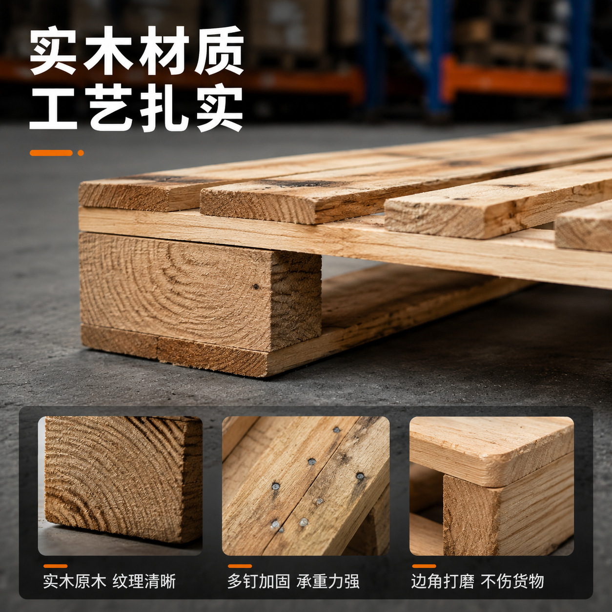 [主图-3] 实木托盘材质细节图，展示实木材质与工艺细节。 [… - 图片创意预览