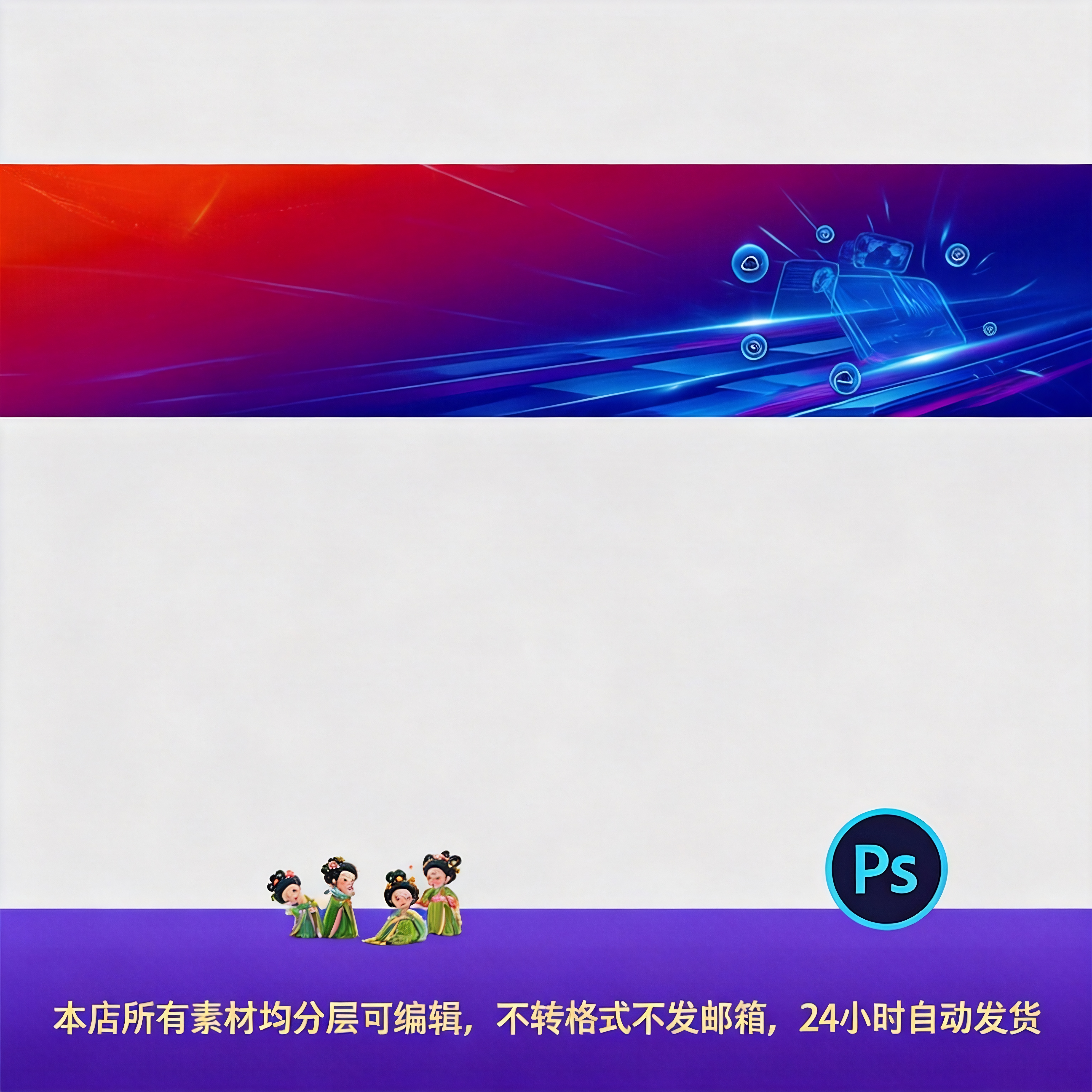 创意预览图