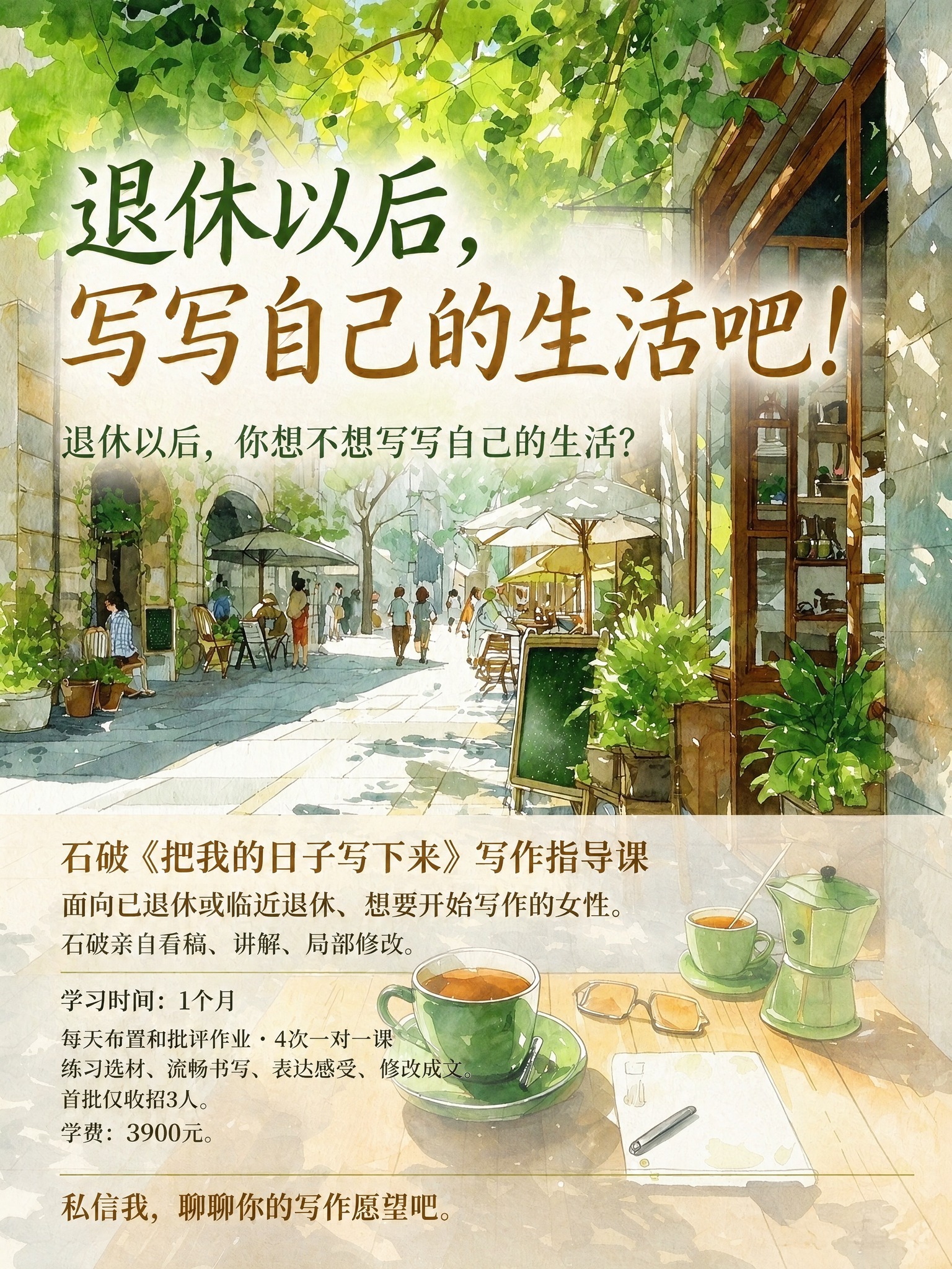 删除图片右下角的“豆包AI生成”文字，保持其余画面内容、文字、… - 图片创意预览