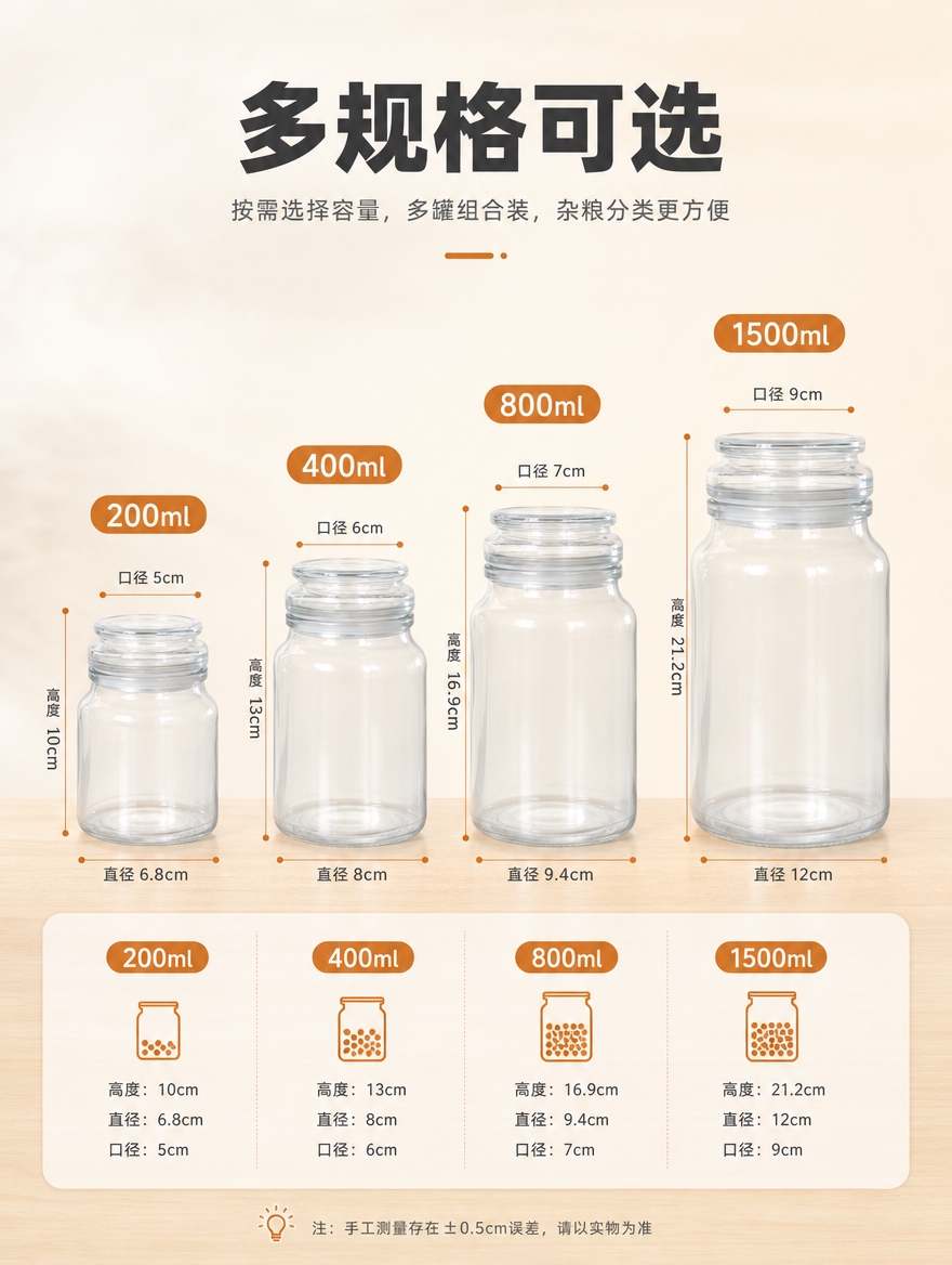 [商品] 使用【图1】透明玻璃储物罐；保留圆柱形罐身、宽口、玻… - 图片创意预览