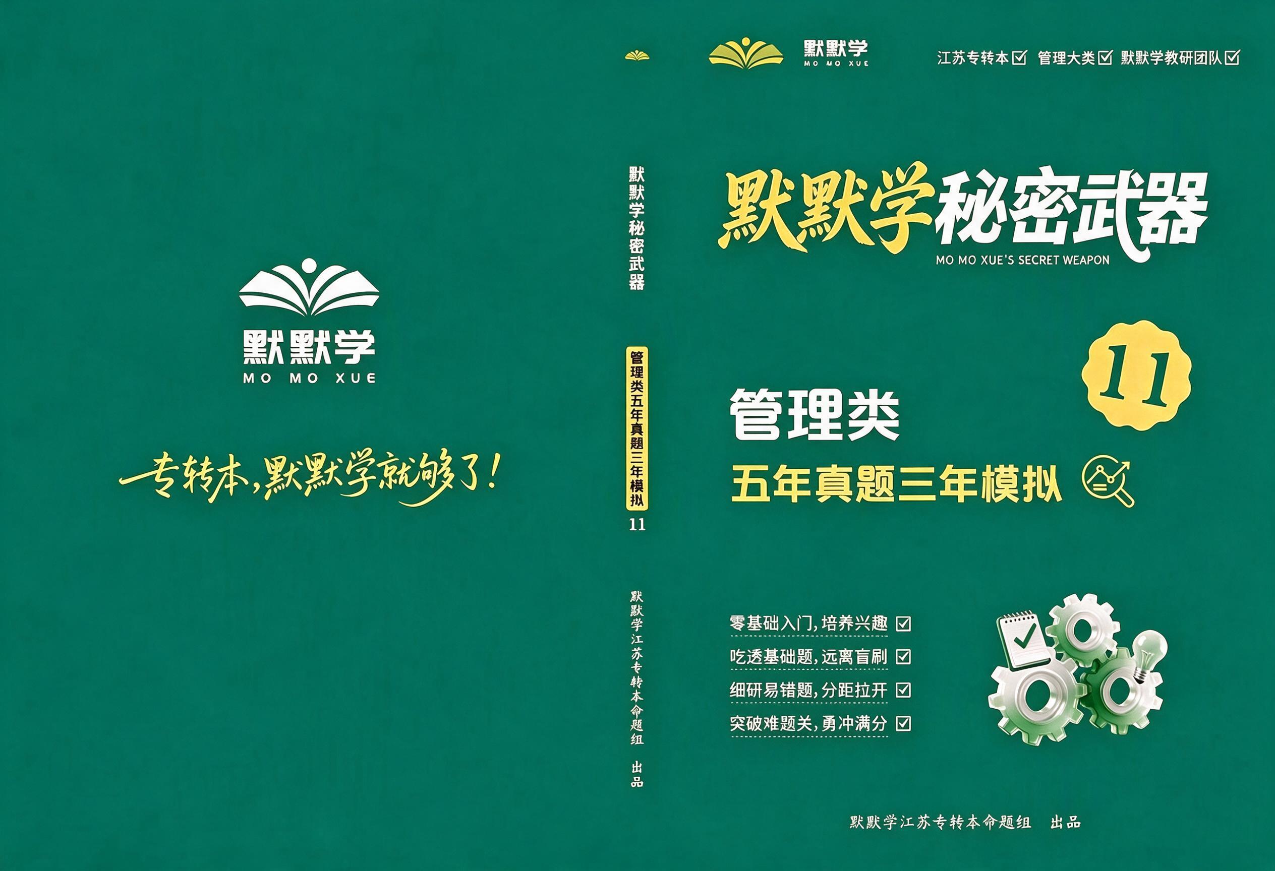 将图片右上角的“Terence老师”文字替换为“默默学教研团队… - 图片创意预览