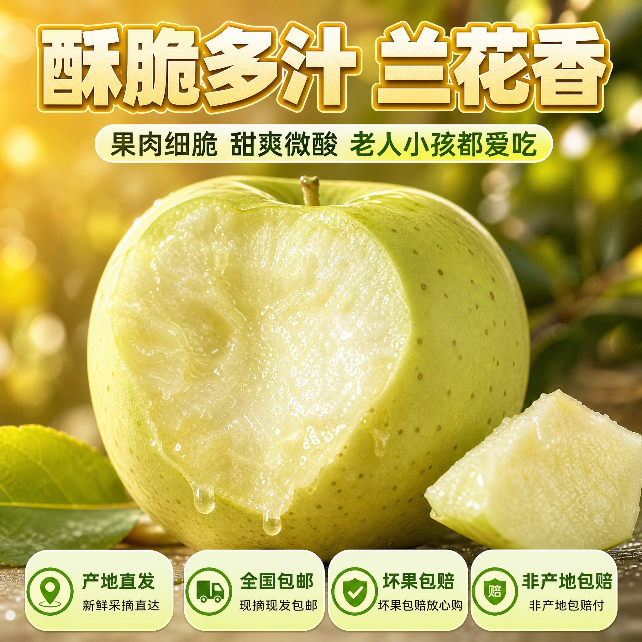 [主图-3] 服务承诺与转化下单 突出口感细节和售后保障 打消… - 图片创意预览