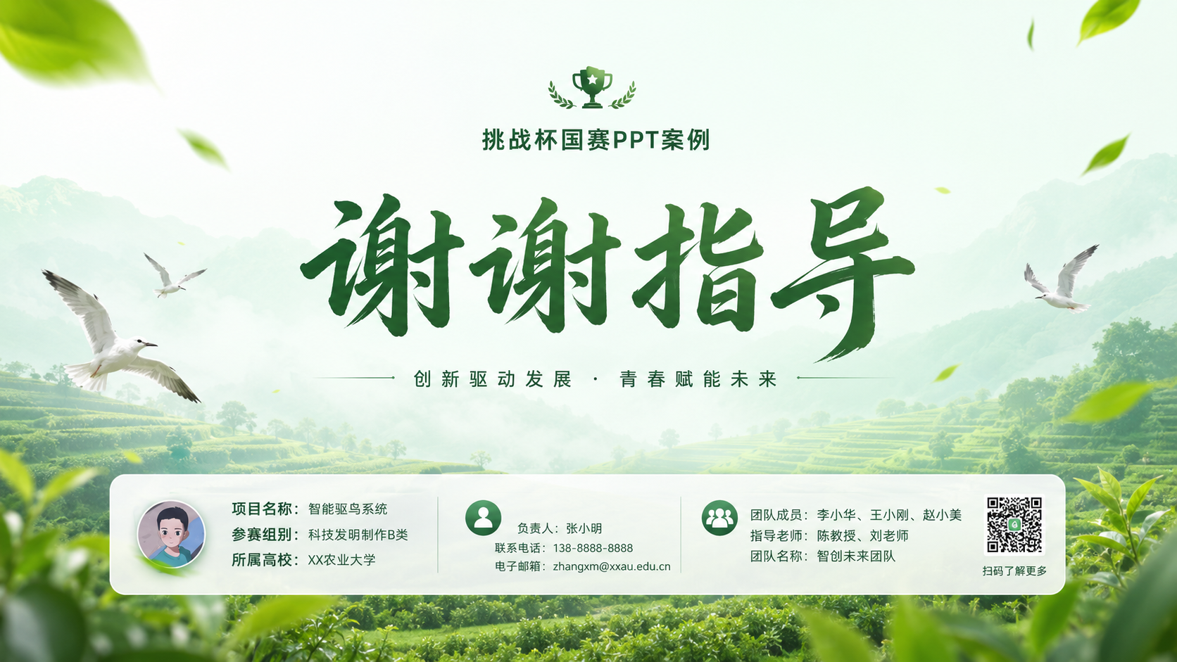 创意预览图