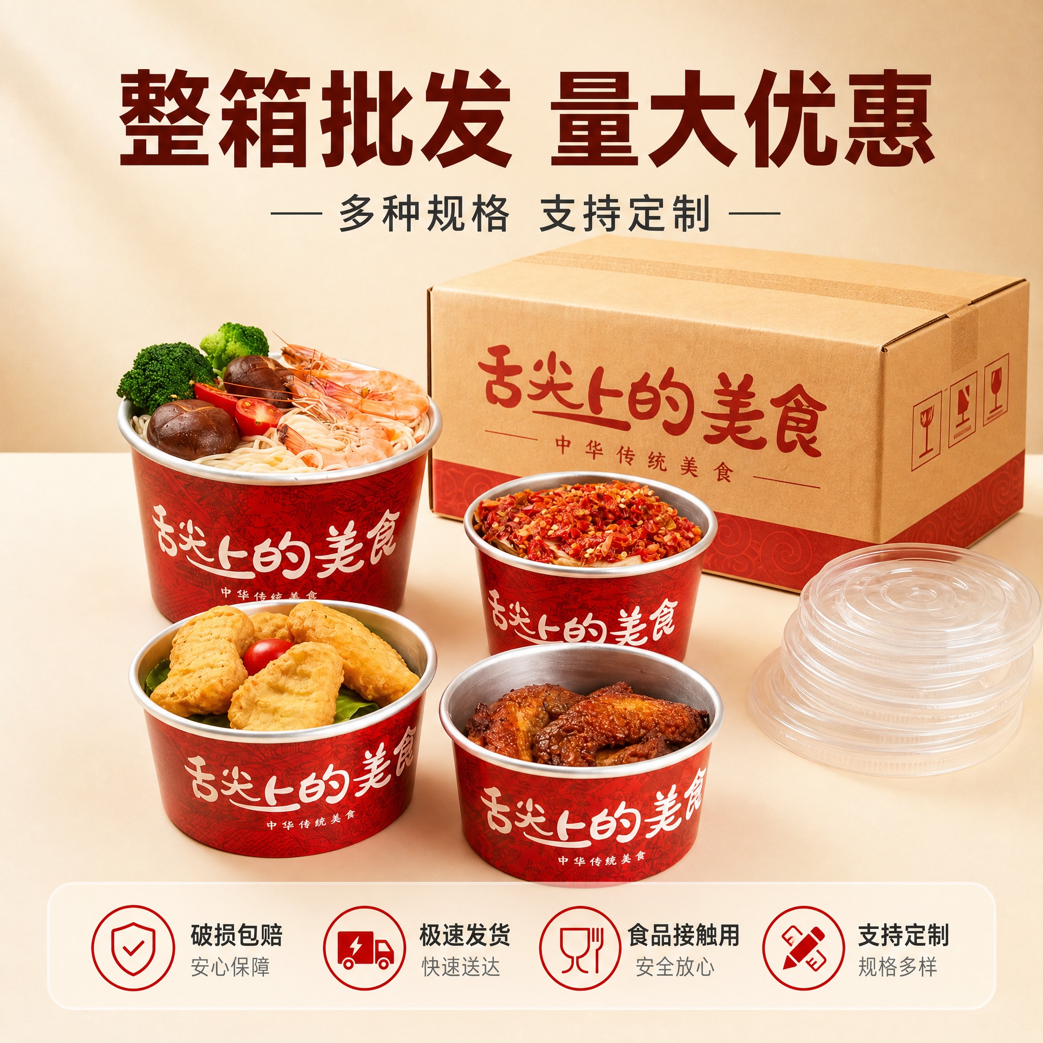 [主图-5] 服务承诺与全家福展示图，促进转化下单。 [统一基… - 图片创意预览