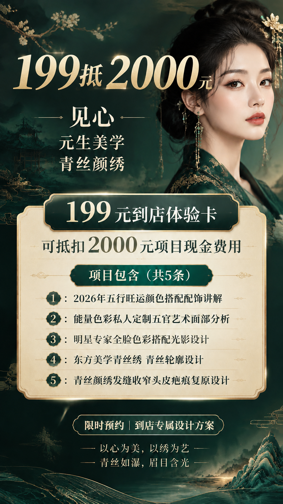基于这张海报进行修改：将顶部大标题的"99"改为"199"，即… - 图片创意预览