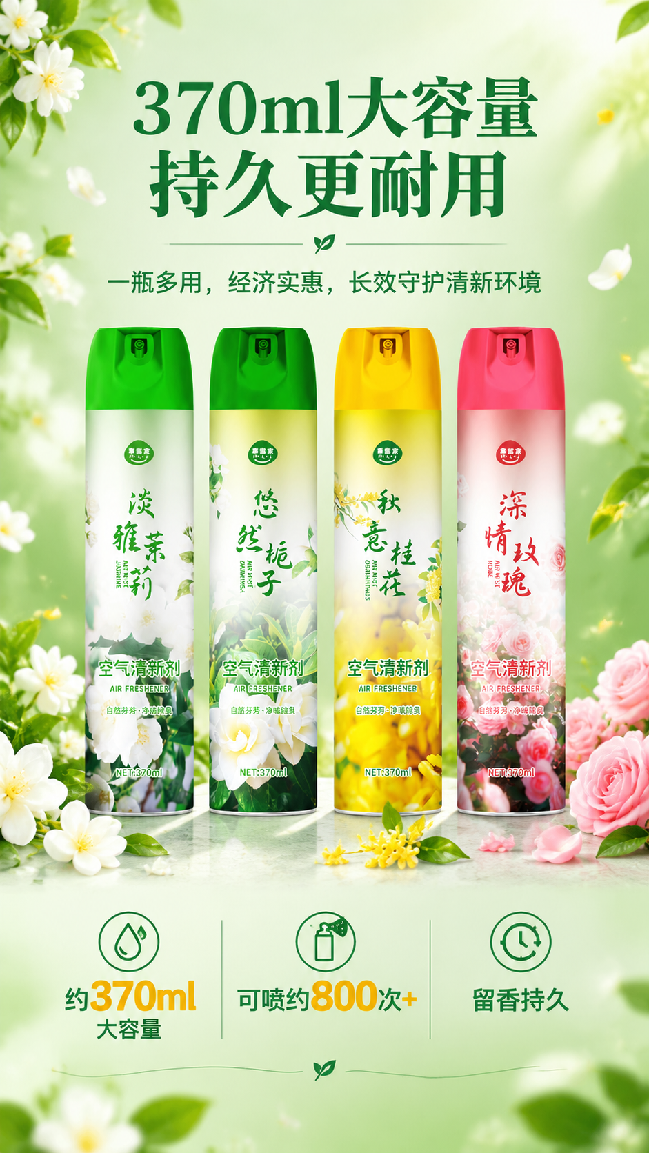 [商品] 使用【图1】淡雅茉莉、【图2】悠然栀子、【图3】秋意… - 图片创意预览