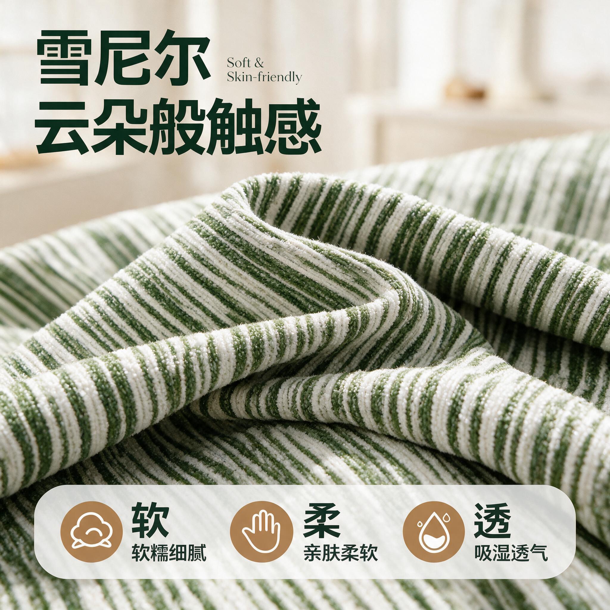 [主图-2] 主题：雪尼尔云朵般触感，面料材质微距特写，突出柔… - 图片创意预览