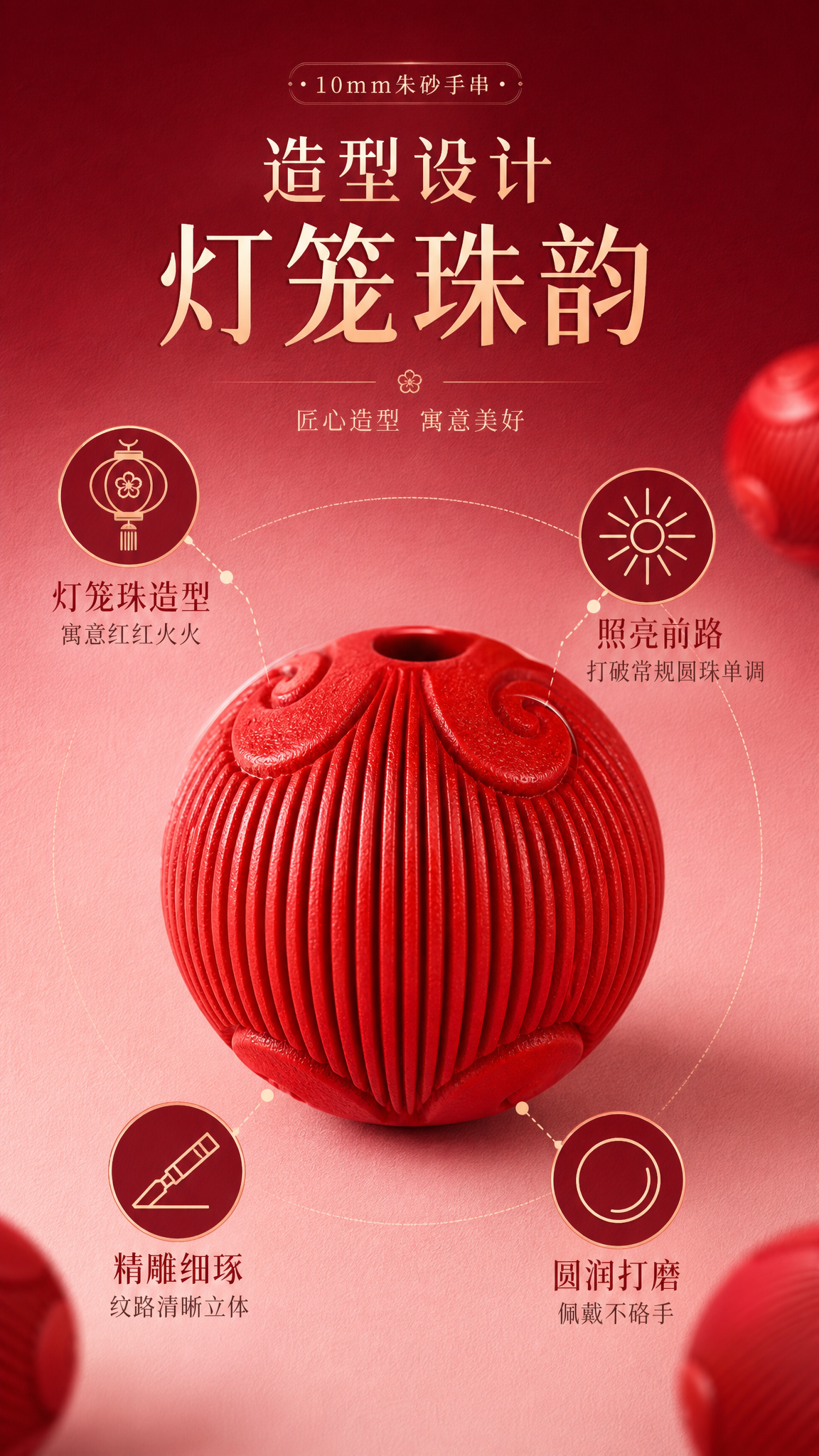 淘宝天猫详情页造型设计模块，9:16竖版，高级渐变红色调背景（… - 图片创意预览