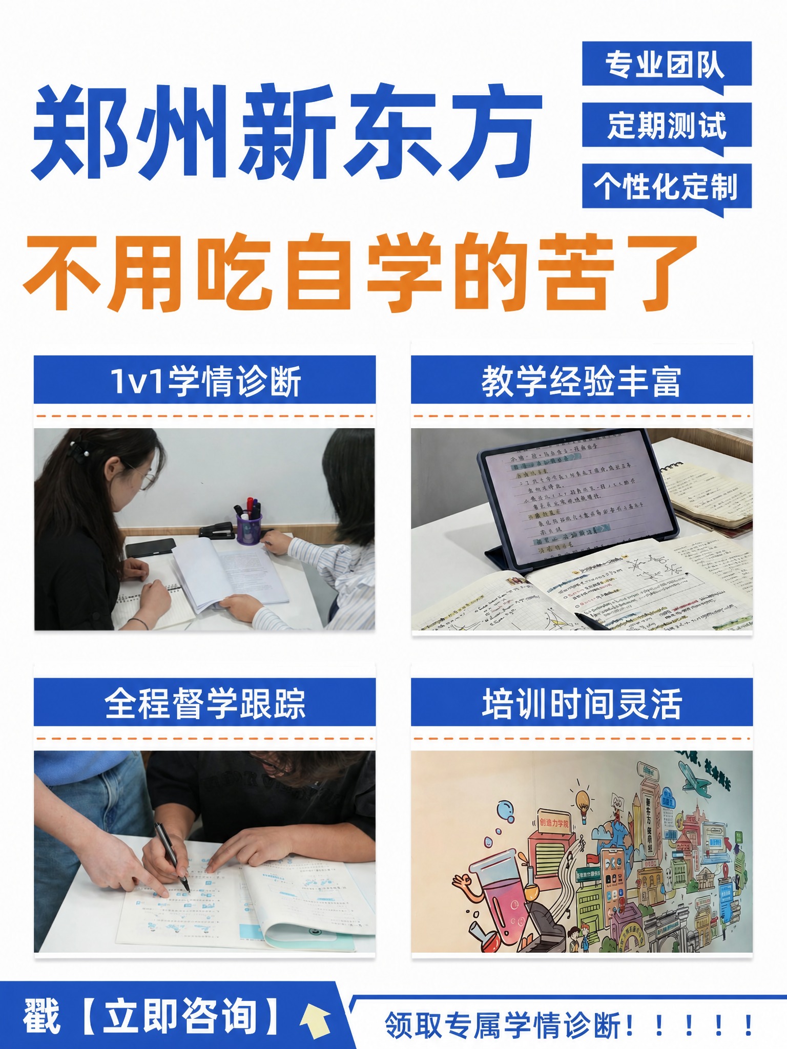 将这张海报右上角的三个蓝色对话气泡标签文字进行修改： - 第一… - 图片创意预览