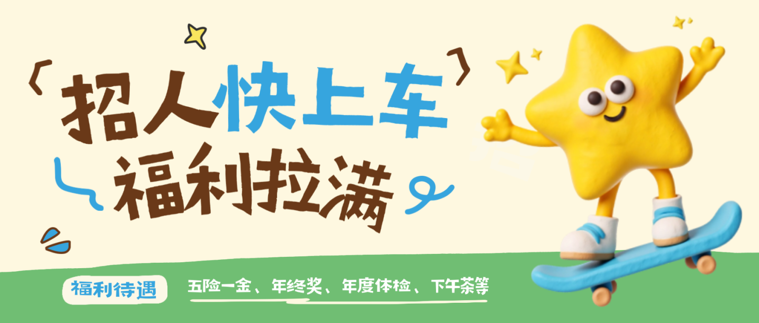 招聘公众号首图行政企业春季春招预览效果