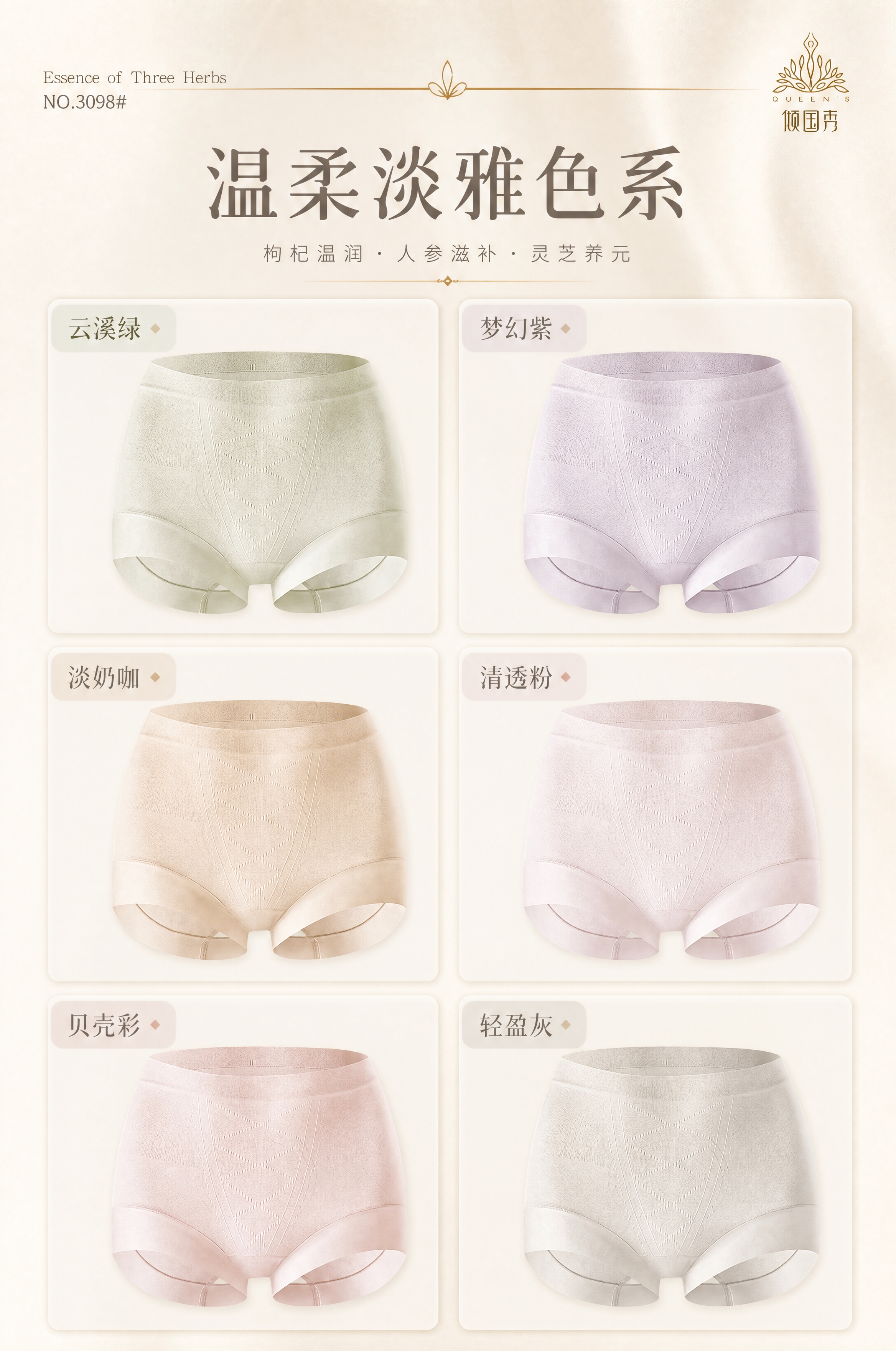 [商品] 使用【图5】6色内裤色卡展示图+【图8】参考风格；商… - 图片创意预览