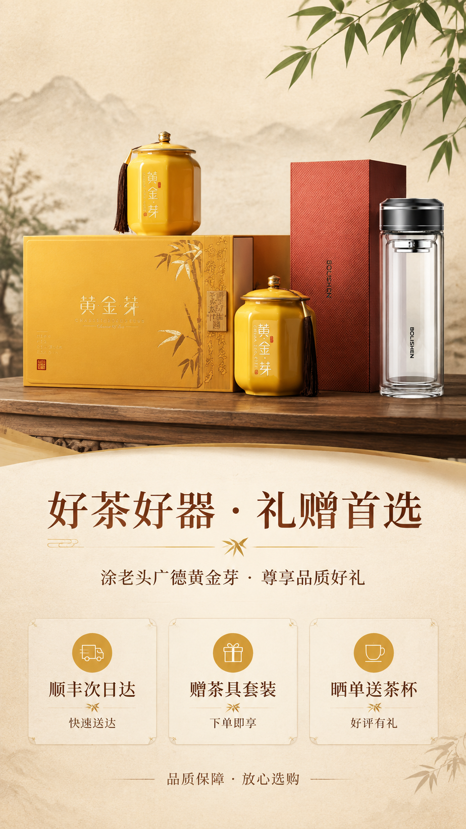 [商品] 使用【图6】BOLISHEN双层玻璃杯与红色礼盒；保… - 图片创意预览