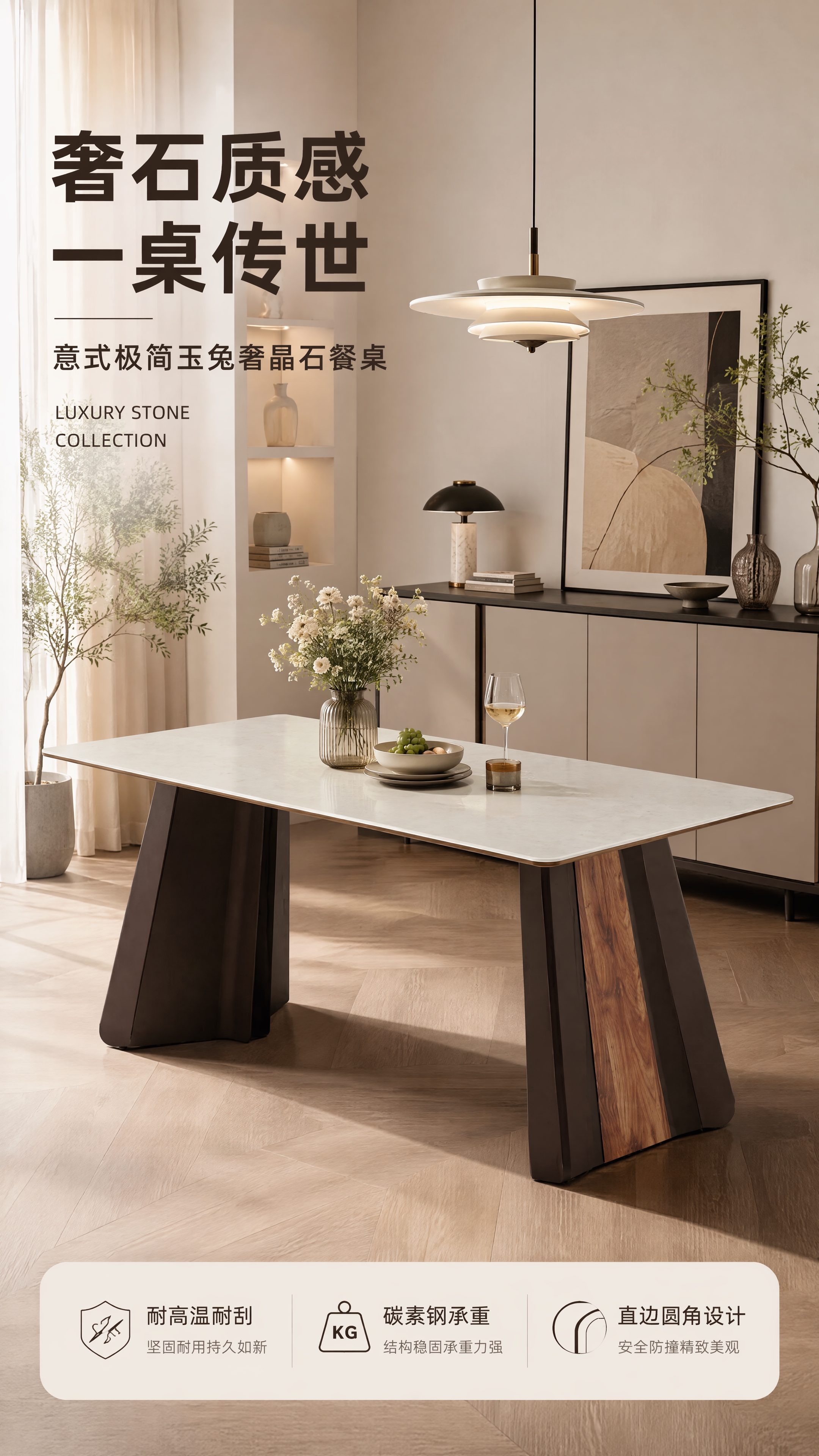 [第1张] 详情页头图-玉兔奢晶石碳素钢餐桌餐厅整屋场景主视觉… - 图片创意预览