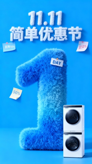 主视觉为一个蓝色渐变毛绒材质的“1” ，“DAY”标签位于数字“1”上，商品位于画面右下角，背景是高饱和蓝色结合便签纸元素，画面上方为毛绒主标题“11.11 简单优惠节”，“直降50%”便利贴装饰。预览效果