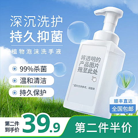 蓝色绿色简约现代风护肤品电商促销主图图片
