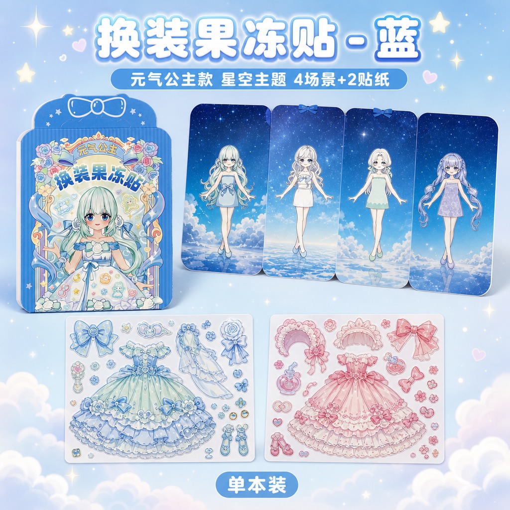1:1正方形构图，超高清电商SKU图，糖果梦幻少女风，鲜亮通透… - 图片创意预览