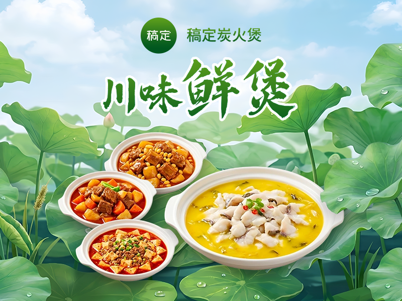 夏季餐饮美食美团店铺头像预览效果