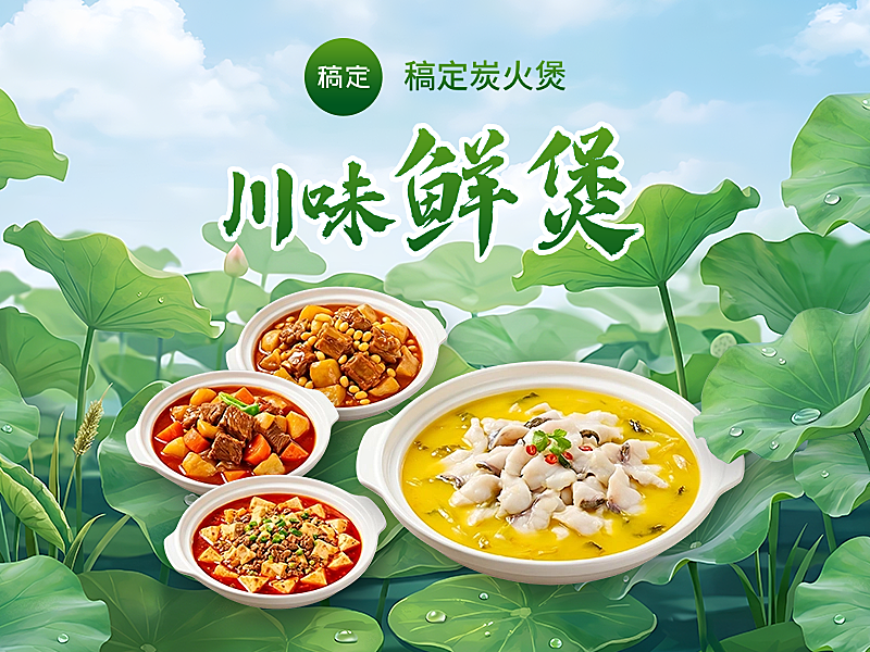 夏季餐饮美食美团店铺头像