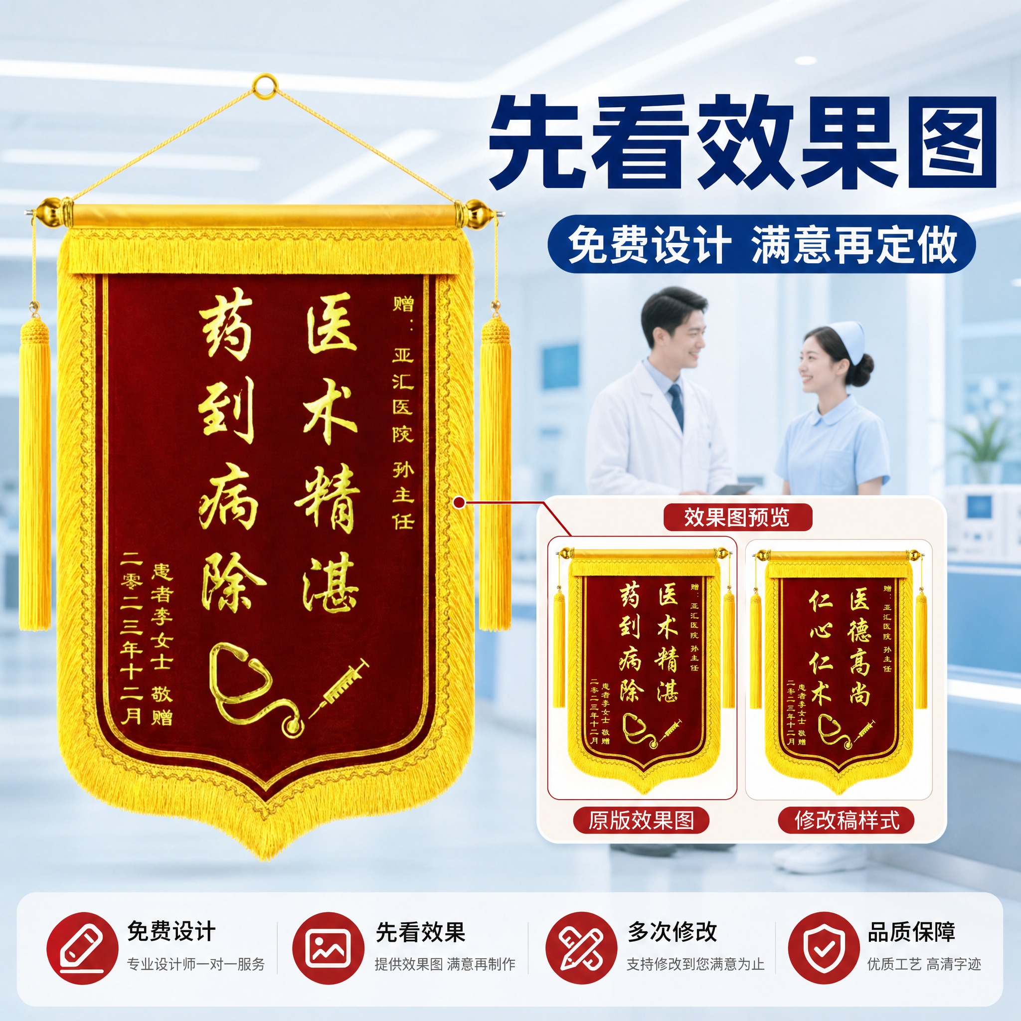 [主图-3] 服务卖点图，唯一任务是“先看效果图”与免费设计服… - 图片创意预览