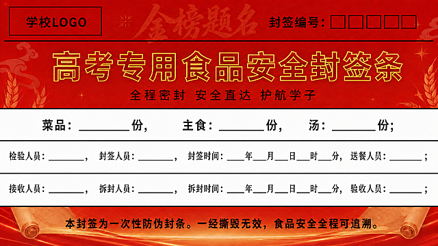 将原图中第三、四、五行的底色全部改为白色，保持原有的文字、分割线、其他内容和整体排版不变，保留红色的顶部和底部区域