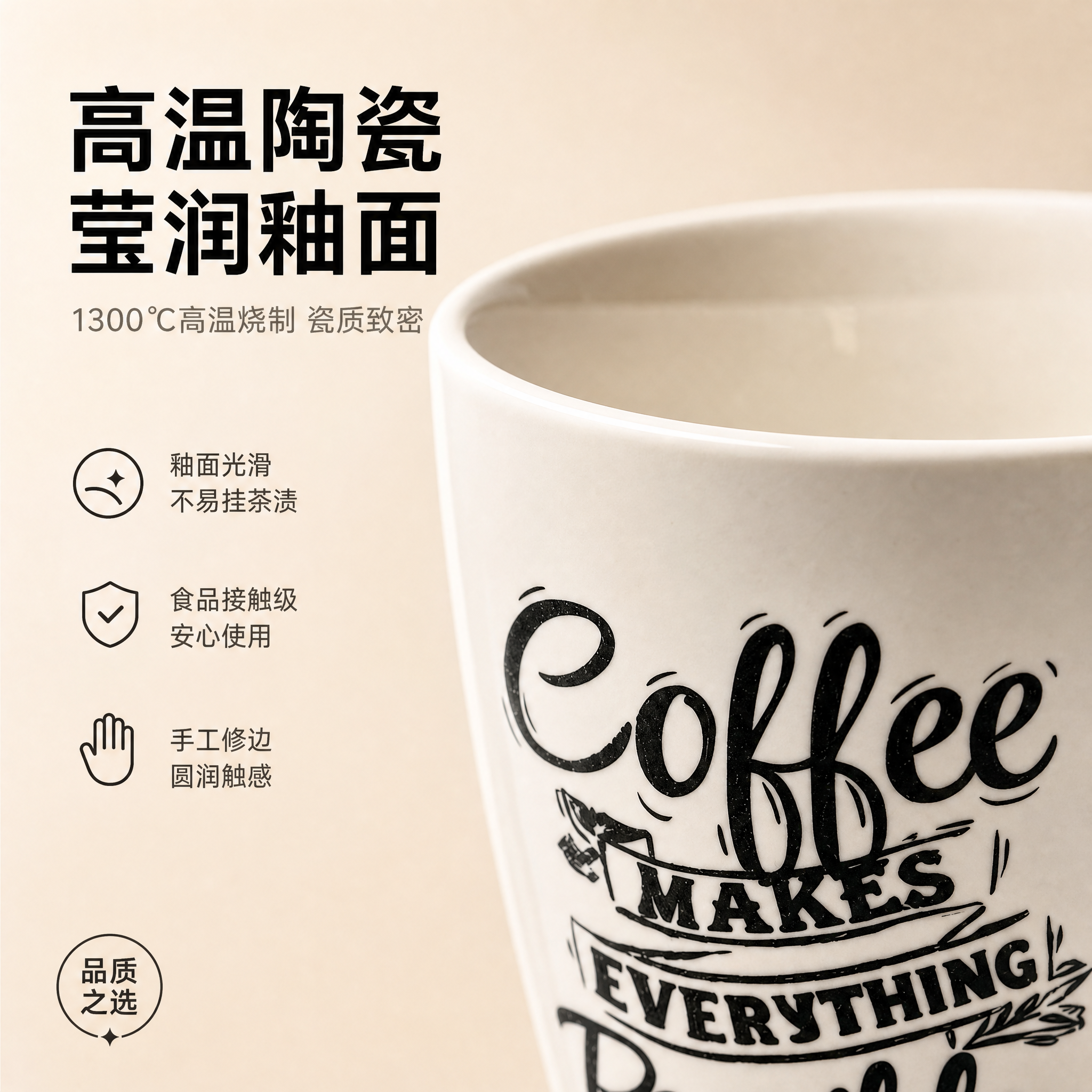 [主图-3] 陶瓷材质微距细节特写，品质质感展示。 [氛围风格… - 图片创意预览
