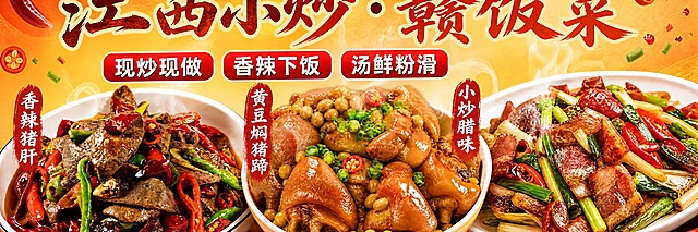 将画面顶部的主标题文字修改为"江西小炒·赣饭菜"，保持原有书法字体风格和红橙渐变色调，字号大小与位置不变。其余画面元素（三道菜品、卖点标签、背景、装饰等）全部保留不变。