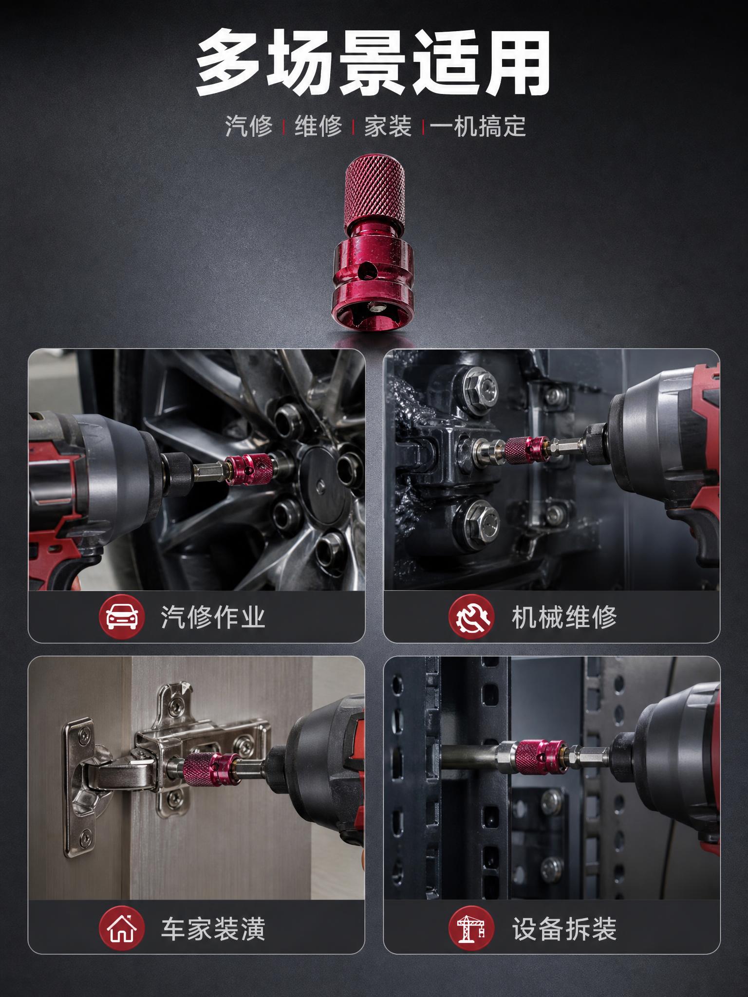 [详情-3] BOMA博马电扳转批头伸缩套 1/2转1/4 场… - 图片创意预览
