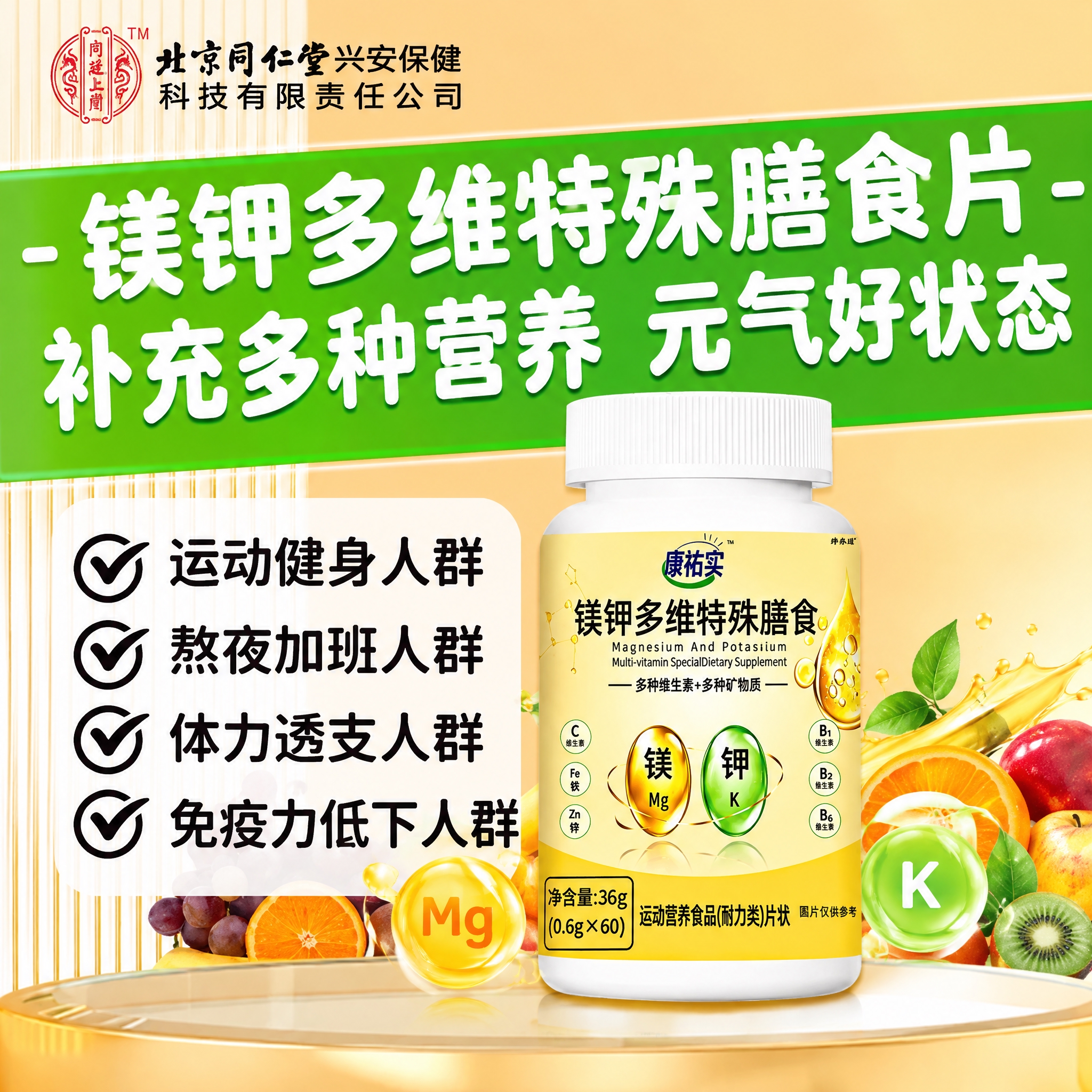 参考第一张图的电商主图版式、构图、配色和视觉风格，将画面中的B… - 图片创意预览