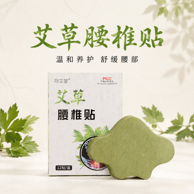 [主图1 产品展示头图] 天然艾草腰椎贴产品宣传主图，保持产品包装盒和艾草贴外观颜色材质与原图一致，包装盒位于画面中央， stacked腰椎贴斜放在包装盒前侧。整体氛围自然清新中式养生风，商业摄影质感预览效果