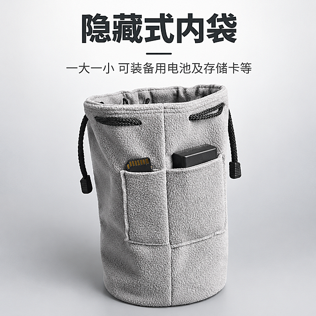 [主图-1] 商品识别与核心卖点首图，让用户第一眼看清灰色绒布相机收纳袋的完整外观与隐藏式内袋核心卖点。
[统一基调] 淘宝/天猫电商主图风格，专业品质、细节清晰、干净利落；整体以浅灰到白色的柔和渐变背景为主，突出产品绒布材质质感；主标题用粗黑体深灰色，副标题用中灰色常规体，强调色用黑色点缀；字体层级清晰，大字醒目、小字辅助；画面满版无边框，产品居中偏下，文字放在上方负空间。
[画面] 产品为灰色摇粒绒/绒布材质的抽绳束口收纳袋，整体呈圆筒形，顶部有黑色编织抽绳和两个穿绳孔，正面下方有两个并排的隐藏式内袋（左小右大）。产品以正面30°微侧角度展示，完整呈现袋身、抽绳和双内袋结构，主体占画面约65%。左侧小内袋中露出一张黑色存储卡/SD卡的上半部分，右侧大内袋中露出一块黑色备用电池的一角，用真实物品证明内袋收纳能力。产品下方有柔和的接触阴影，自然落在浅灰渐变背景上，不悬浮。
[光影质感] 商业摄影质感，主光从左上方45°打下，绒布表面呈现细腻的颗粒纹理和柔和明暗过渡，袋身有自然的布料褶皱和垂坠感；内袋边缘缝线清晰可见，抽绳编织纹理真实；整体光线均匀柔和，阴影浅淡，突出高级绒布材质手感。
[配色] 背景为浅灰白渐变（上浅下稍深），产品为中灰色绒布，抽绳和内袋物品为黑色；主标题深灰近黑，副标题中灰色；整体低饱和高级灰调，干净专业。
[文字版式] 画面上方居中位置，主标题大字粗黑体：「隐藏式内袋」，字号最大；主标题下方一条短横线装饰；再下方副标题常规体：「一大一小 可装备用电池及存储卡等」，字号约为主标题的50%。文字不遮挡产品主体，全部横排，清晰可读。
[输出要求] 比例1:1，高清；产品外观、颜色、材质、结构与输入图完全一致；文字清晰无错字；画面干净无杂物、无水印、无平台Logo、无多余装饰；负向：产品变形、色差、模糊、悬浮、穿模、文字歪斜、背景杂乱、多余手指或人物。