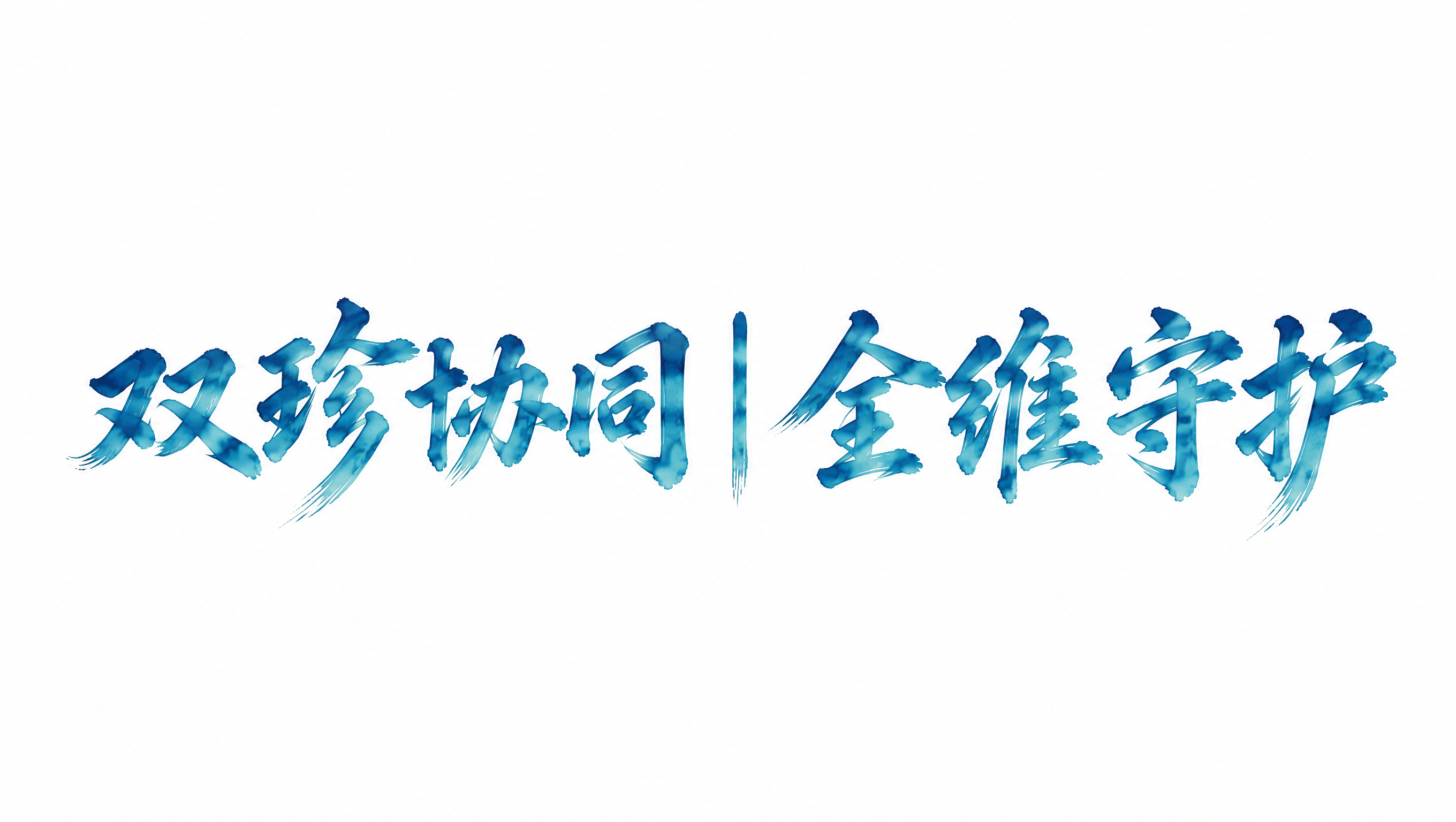 稿定 AI 图片作品 - 图片创意预览