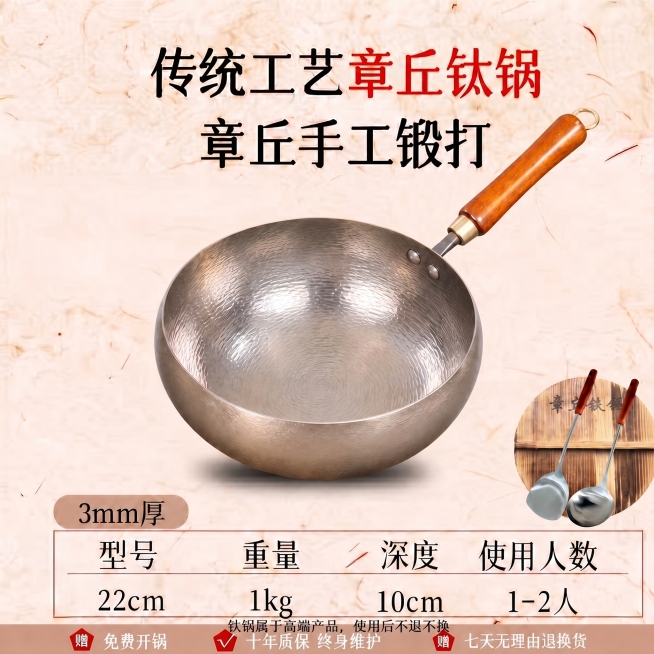 盖铲勺向左一点预览效果