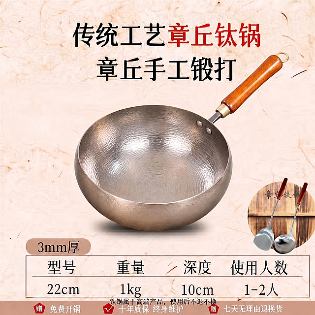 盖铲勺向左一点