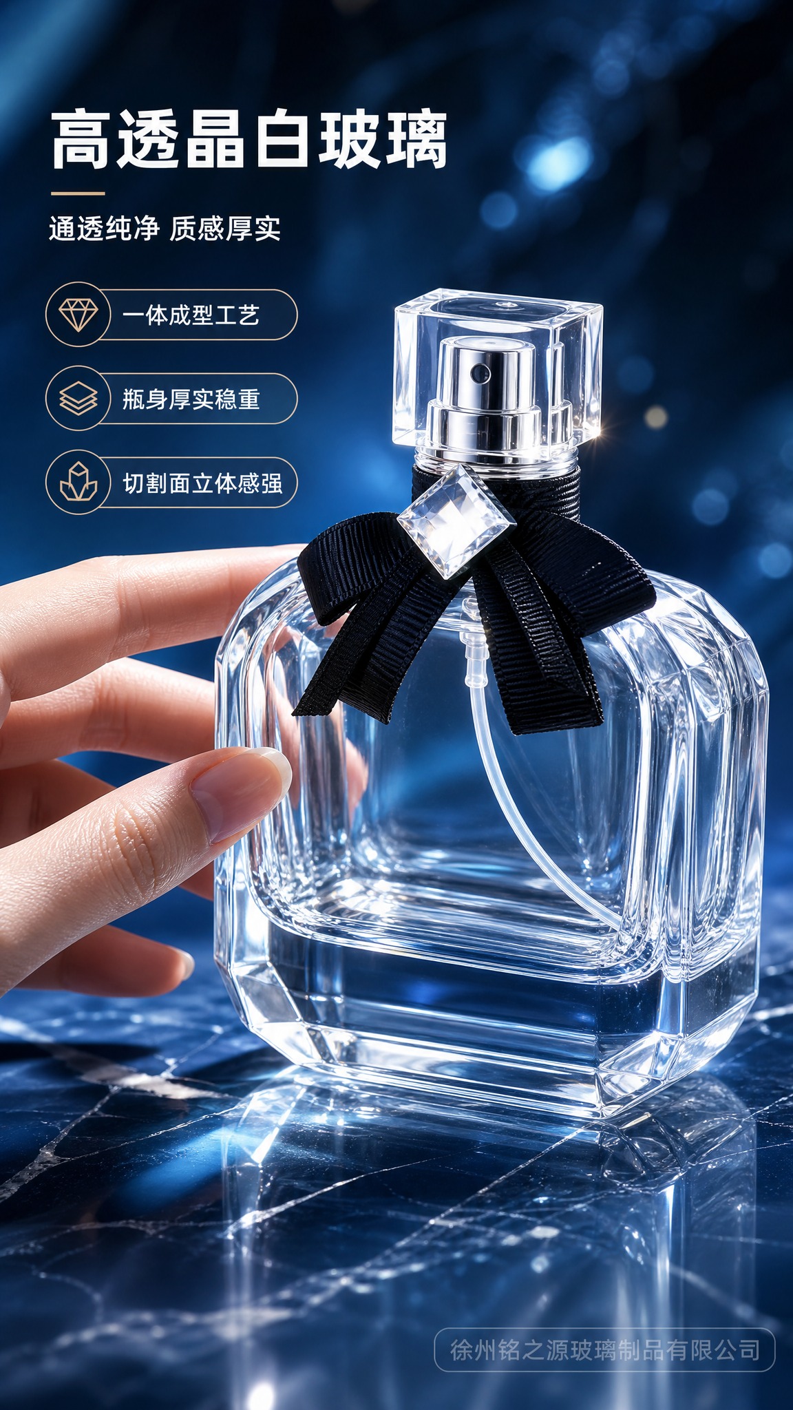 [商品] 使用【图2】GSH338 100ml蝴蝶结卡口玻璃香… - 图片创意预览