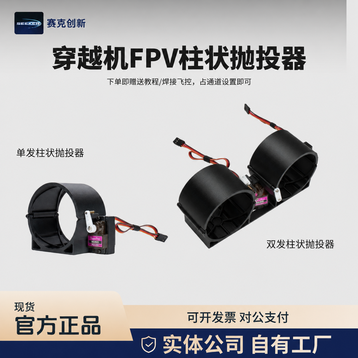 将本图中抛投器上的所有黄色舵机都替换为https://gdes… - 图片创意预览