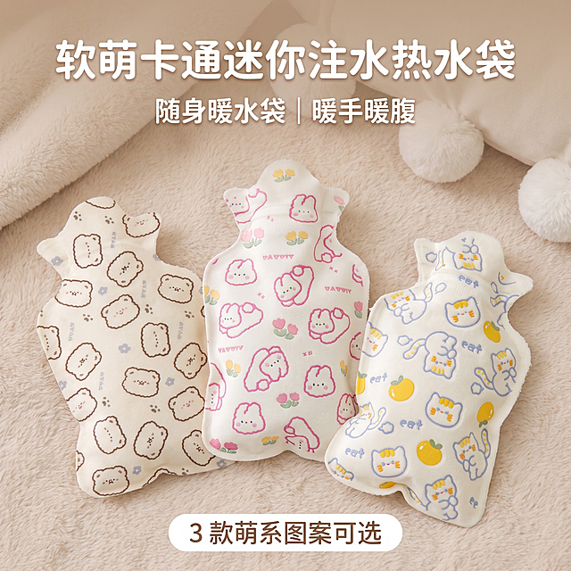 严格还原上传的三款迷你热水袋产品图，包括布套设计、颜色、卡通图案元素等所有细节，产品外观必须与参考图完全一致，不得改变包装设计、配色方案，保持产品的真实材质质感，亲肤植绒面料哑光柔和质感，电商商业主图，精致杂志图文排版，柔和奶油漫射柔光，干净低饱和奶油风背景，全套统一日系软萌治愈风格；所有中文文字统一使用圆润可爱无衬线圆体，文字排版留白充足，文字不遮挡产品主体，层次分明。画面内容：小熊款、粉兔款、橘子猫咪款三款迷你热水袋错落摆放，45° 俯拍角度，浅米白色短毛绒柔软背景；【主标题】画面顶部居中大号字体："软萌卡通迷你注水热水袋"，【副标题】主标题下方小字："随身暖水袋｜暖手暖腹"；信息布局：产品占据画面视觉中心区域，顶部放置标题文字，画面底部放置圆角小标签文字："3 款萌系图案可选"；设计感强调：浅景深虚化背景，柔和漫射光，奶油低饱和色系，治愈氛围感，重点完整展示三款产品整体外观，画面干净通透。