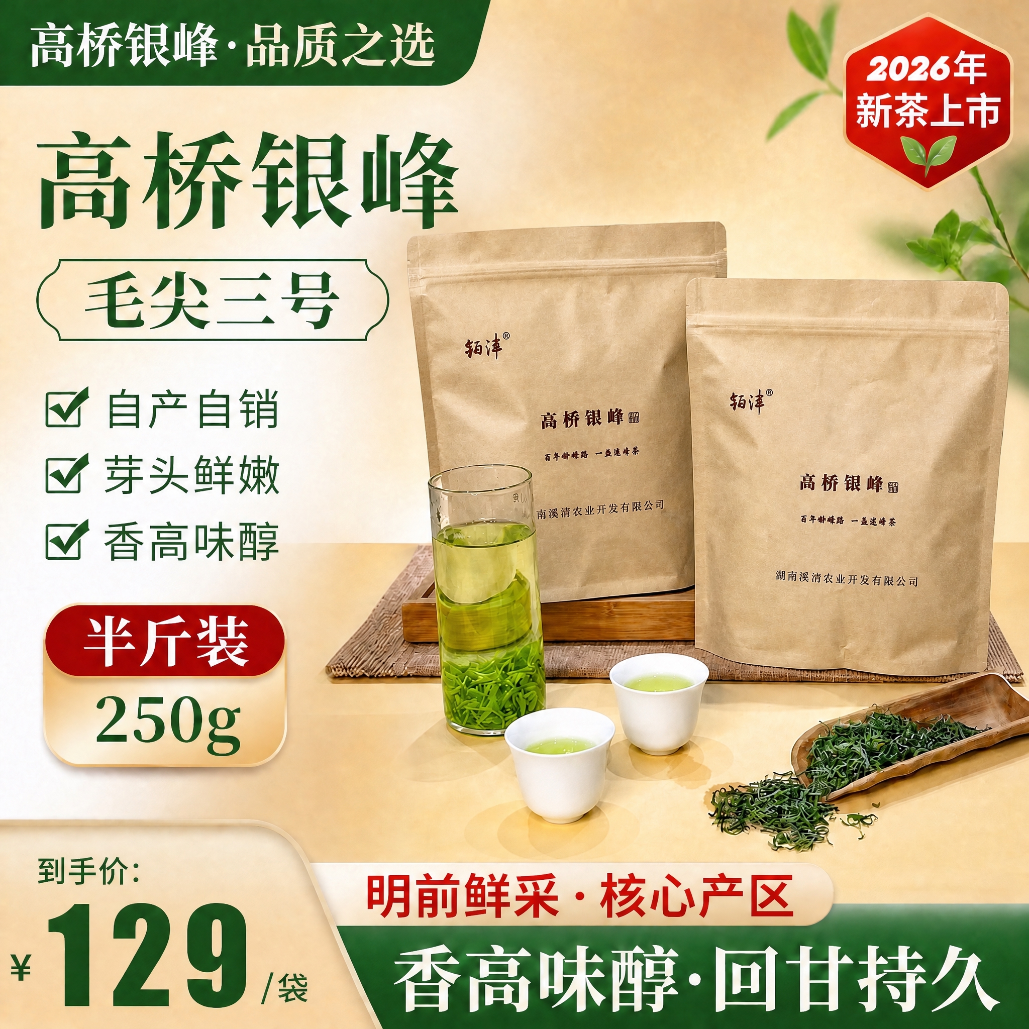对这张图做两处微调，其他所有元素完全保持不动：1.两袋牛皮纸包… - 图片创意预览