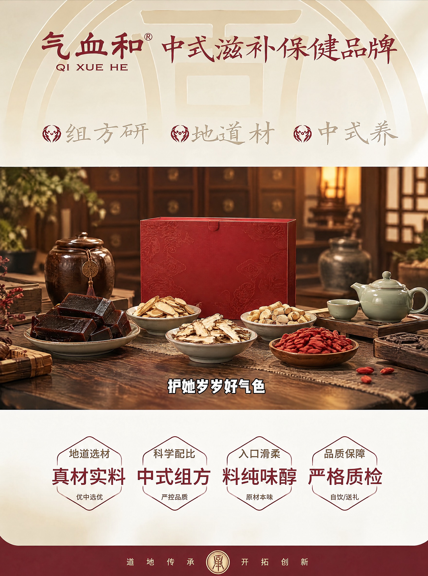 这是一张电商保健品主图贴片。请只把画面中部那一条实拍照片区域替… - 图片创意预览