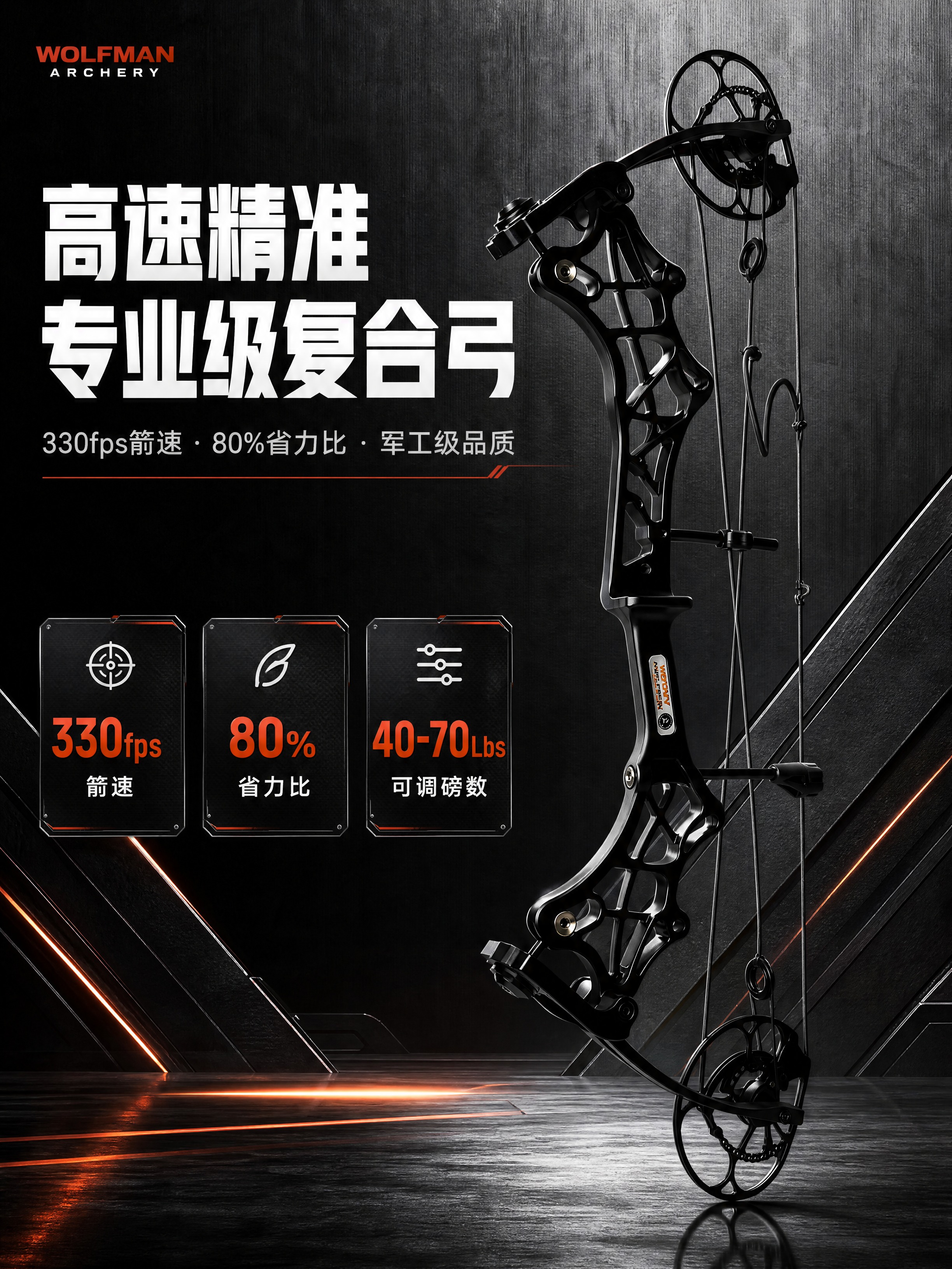 [商品] 使用【图4】整弓全貌侧视图；保留复合弓整体结构、比例… - 图片创意预览