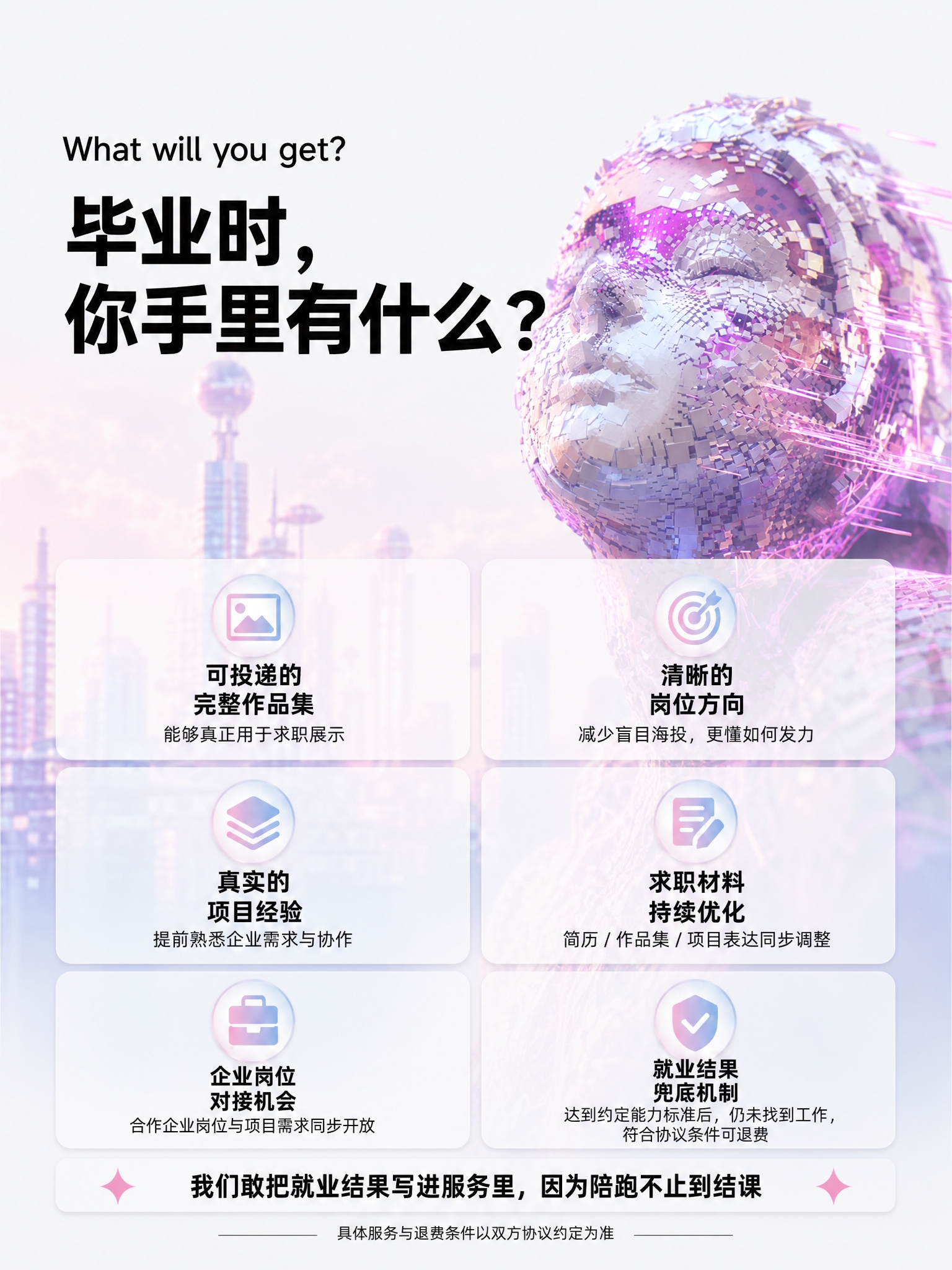 将图中右侧人物替换为第二张图中的像素化方块拼接的赛博朋克风格人… - 图片创意预览