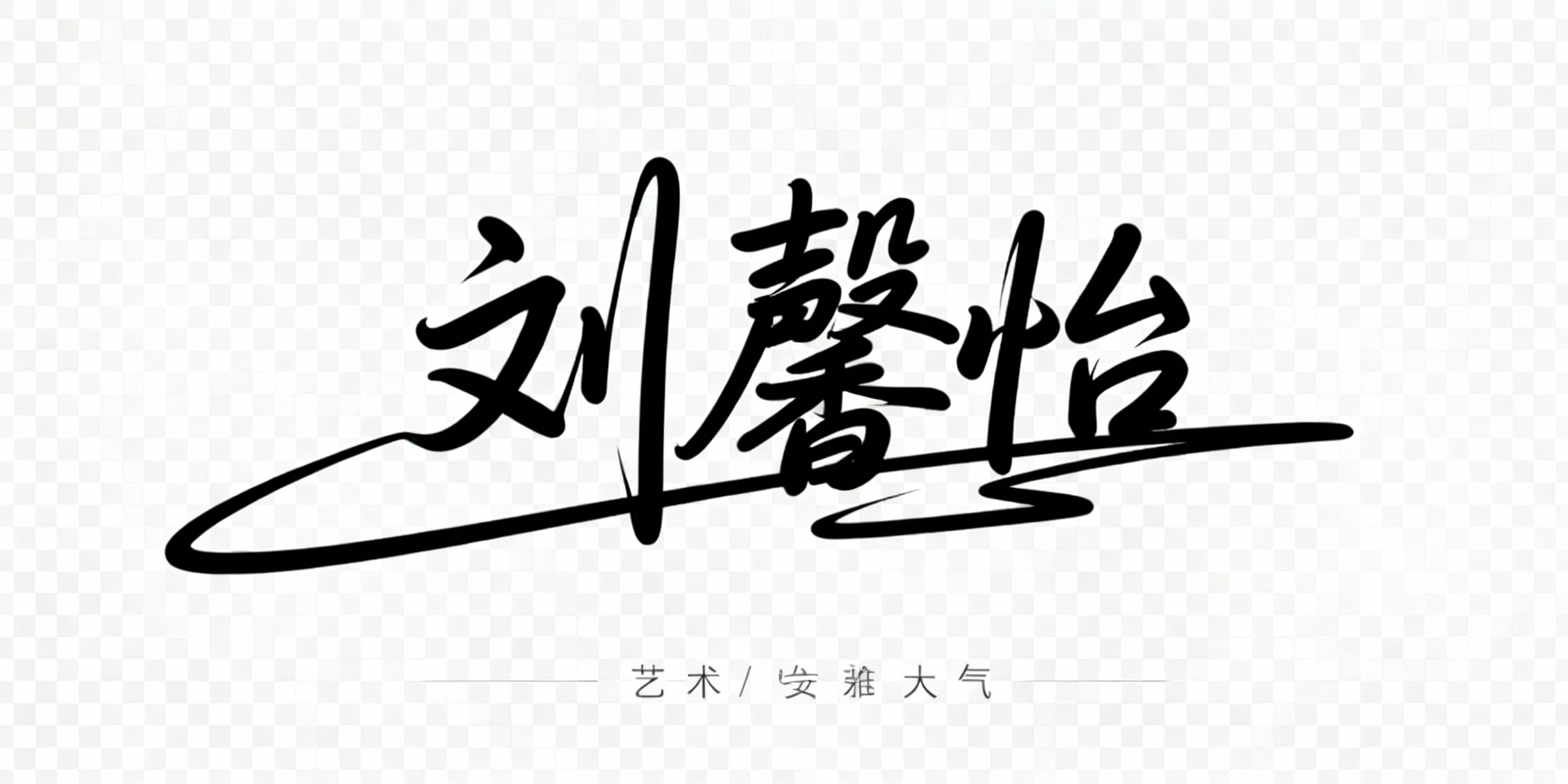 创意预览图