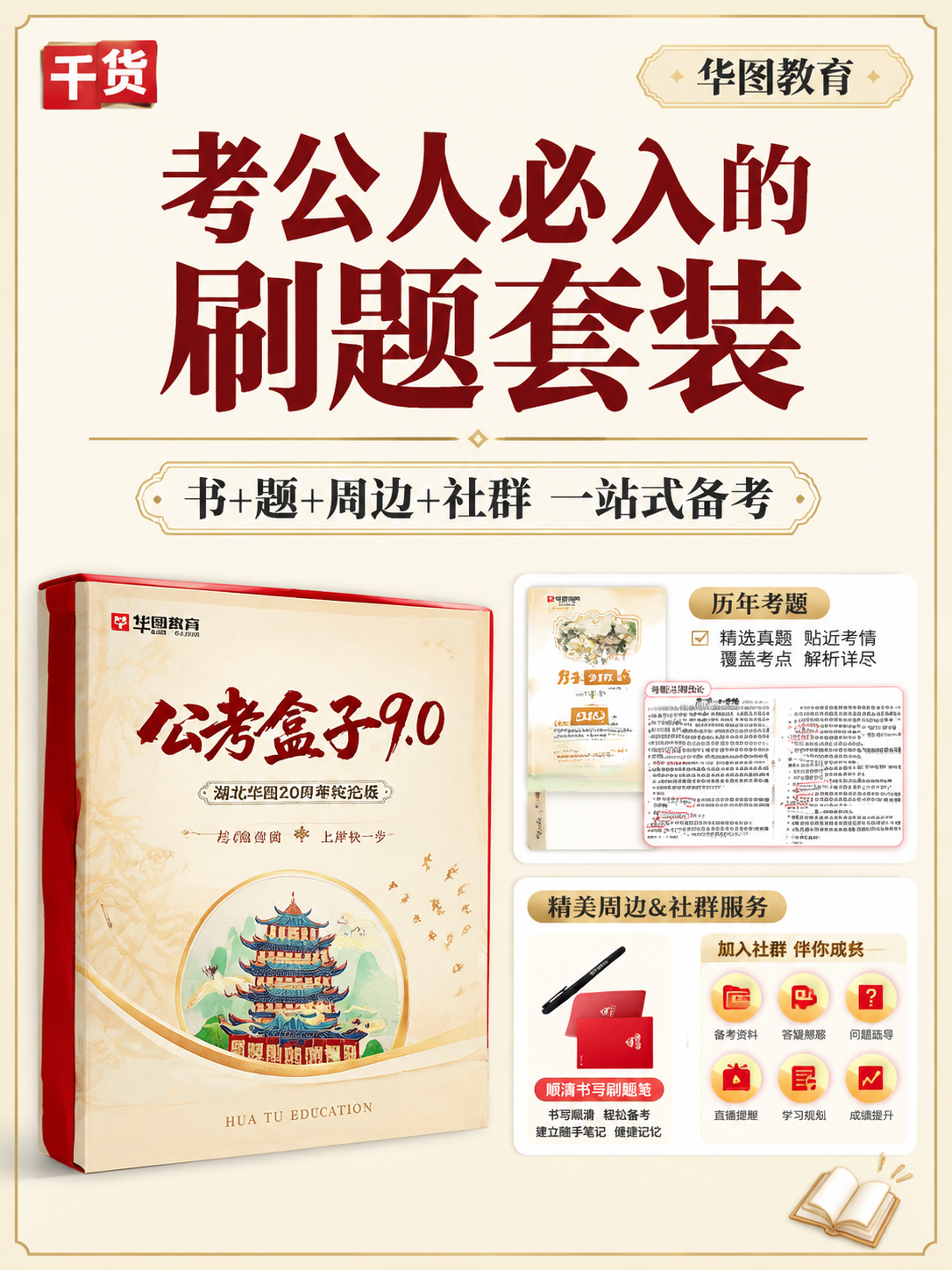 小红书笔记大字封面，配图大字，杂志海报干货风，版式精美，小红书… - 图片创意预览