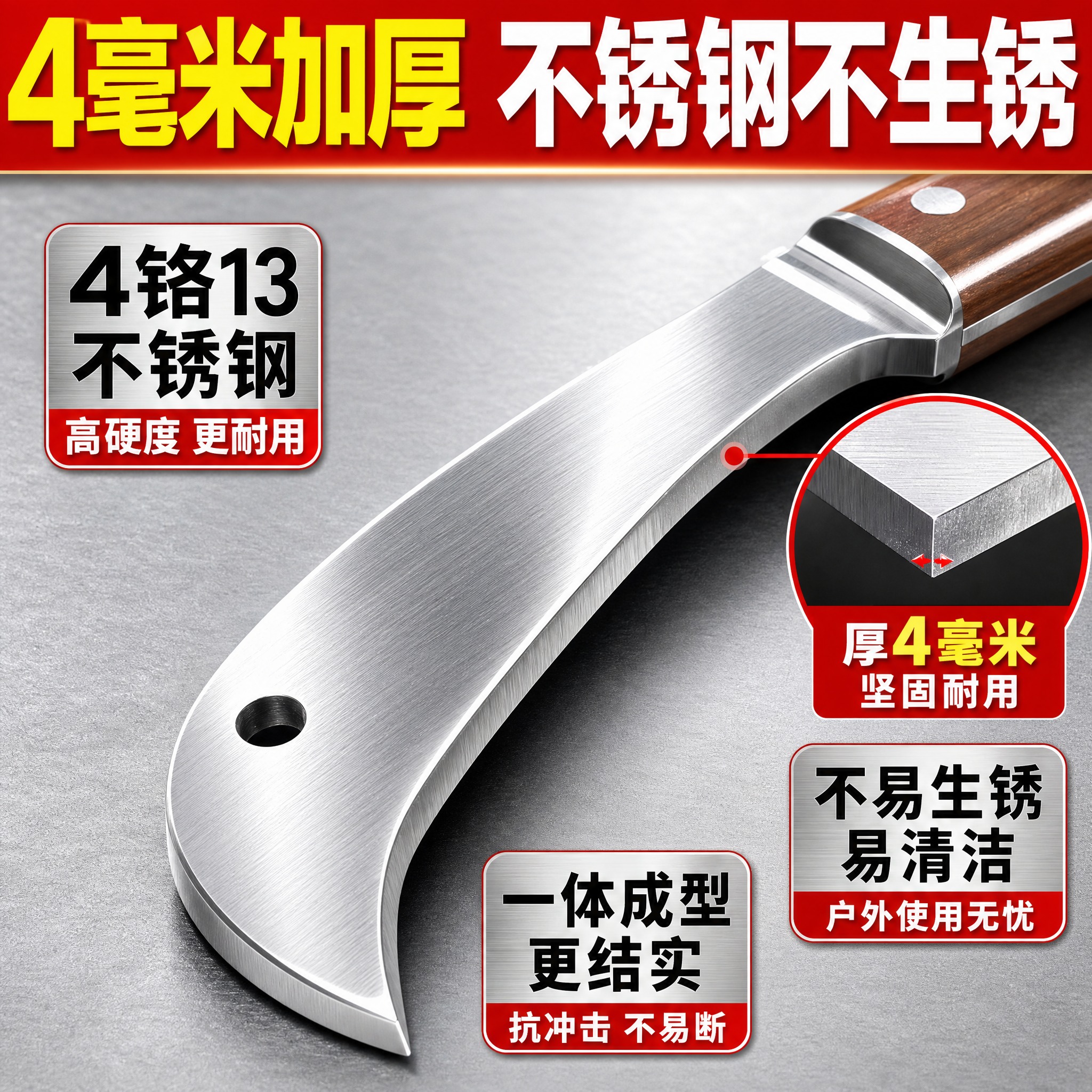 [主图-3] 材质工艺 4毫米加厚刀身 不锈钢不易生锈 拼多多… - 图片创意预览
