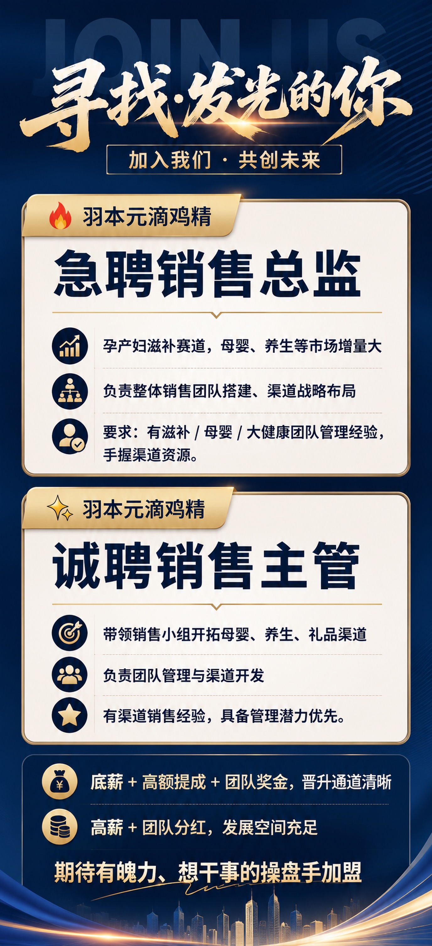 高端大气有吸引力的企业招聘海报，不出现产品，整体风格现代商务，… - 图片创意预览